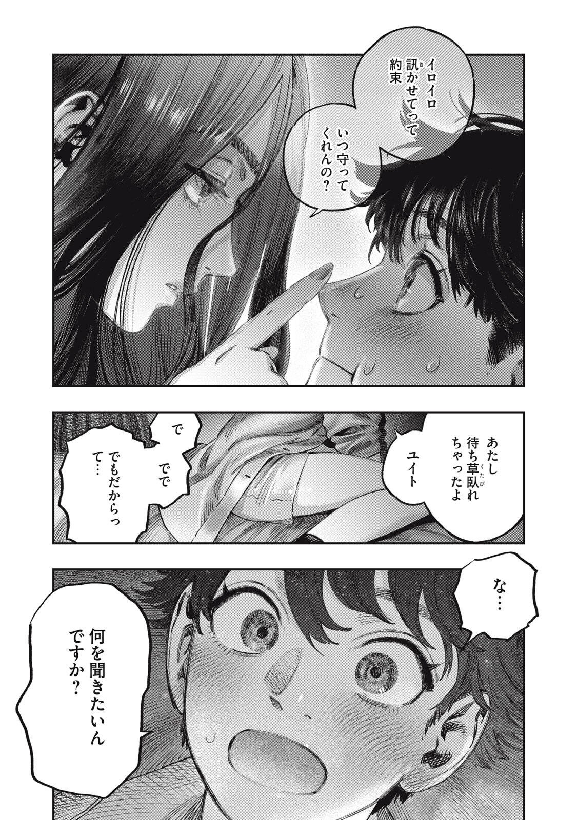 に発達した医学は魔法と区別がつかない Chap 39.1 - Next Chap 40.1