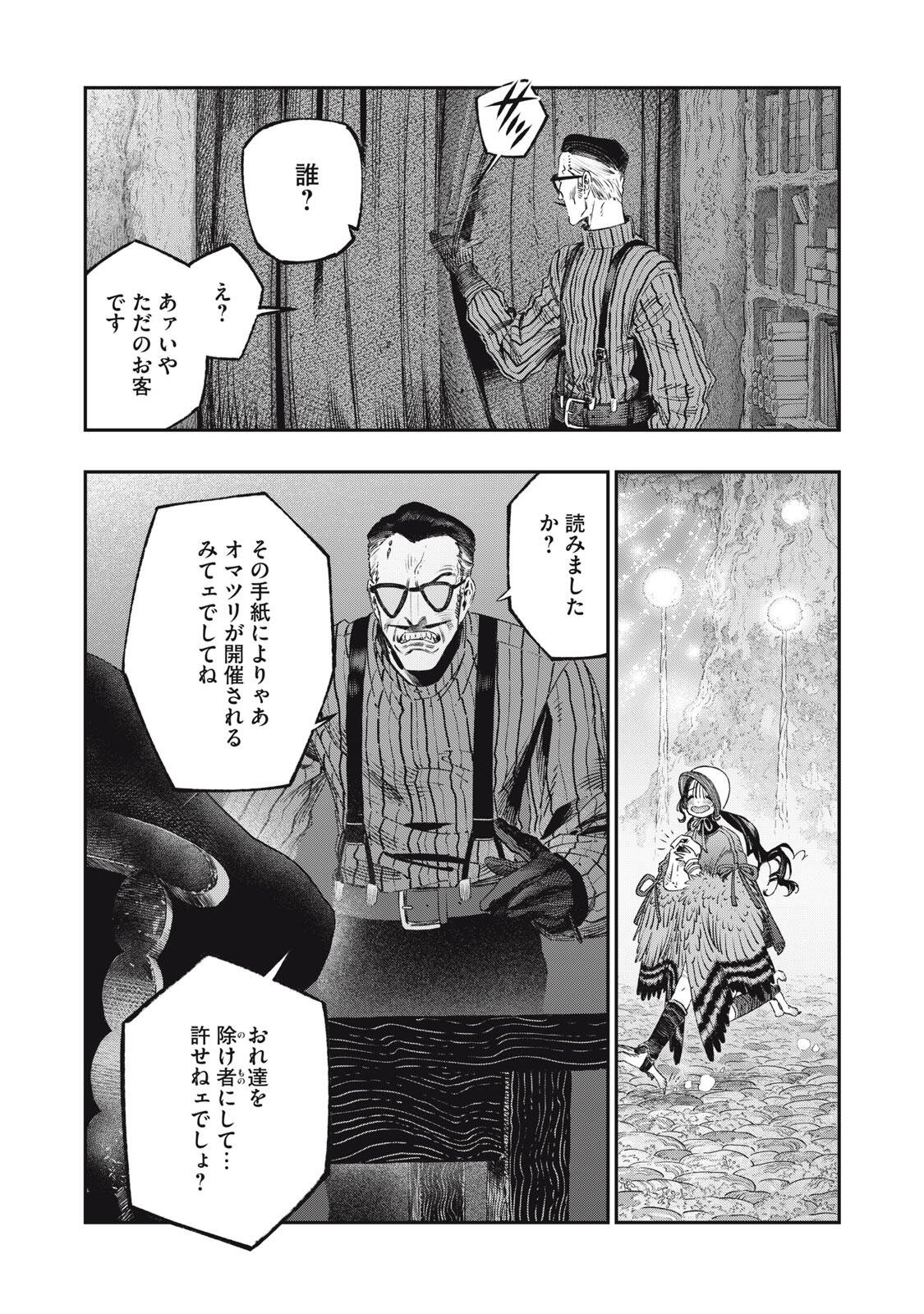 に発達した医学は魔法と区別がつかない Chap 39.1 - Next Chap 40.1