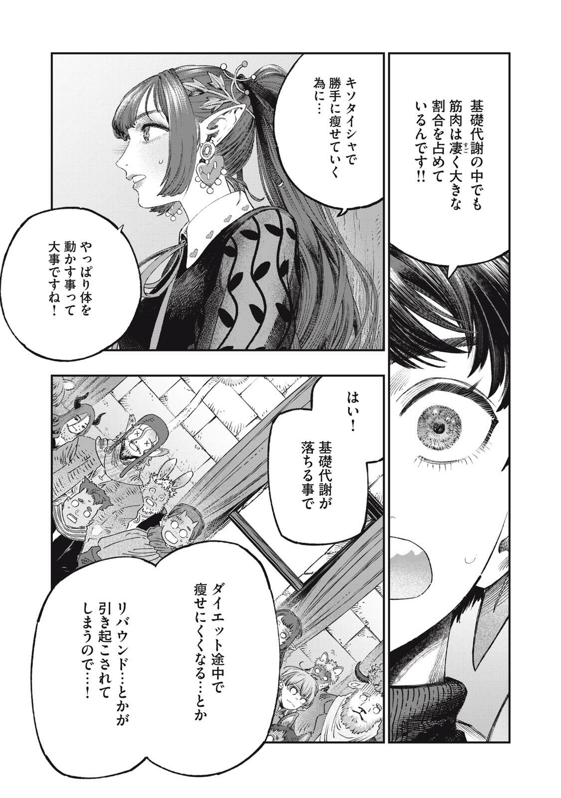 に発達した医学は魔法と区別がつかない Chap 39.1 - Next Chap 40.1