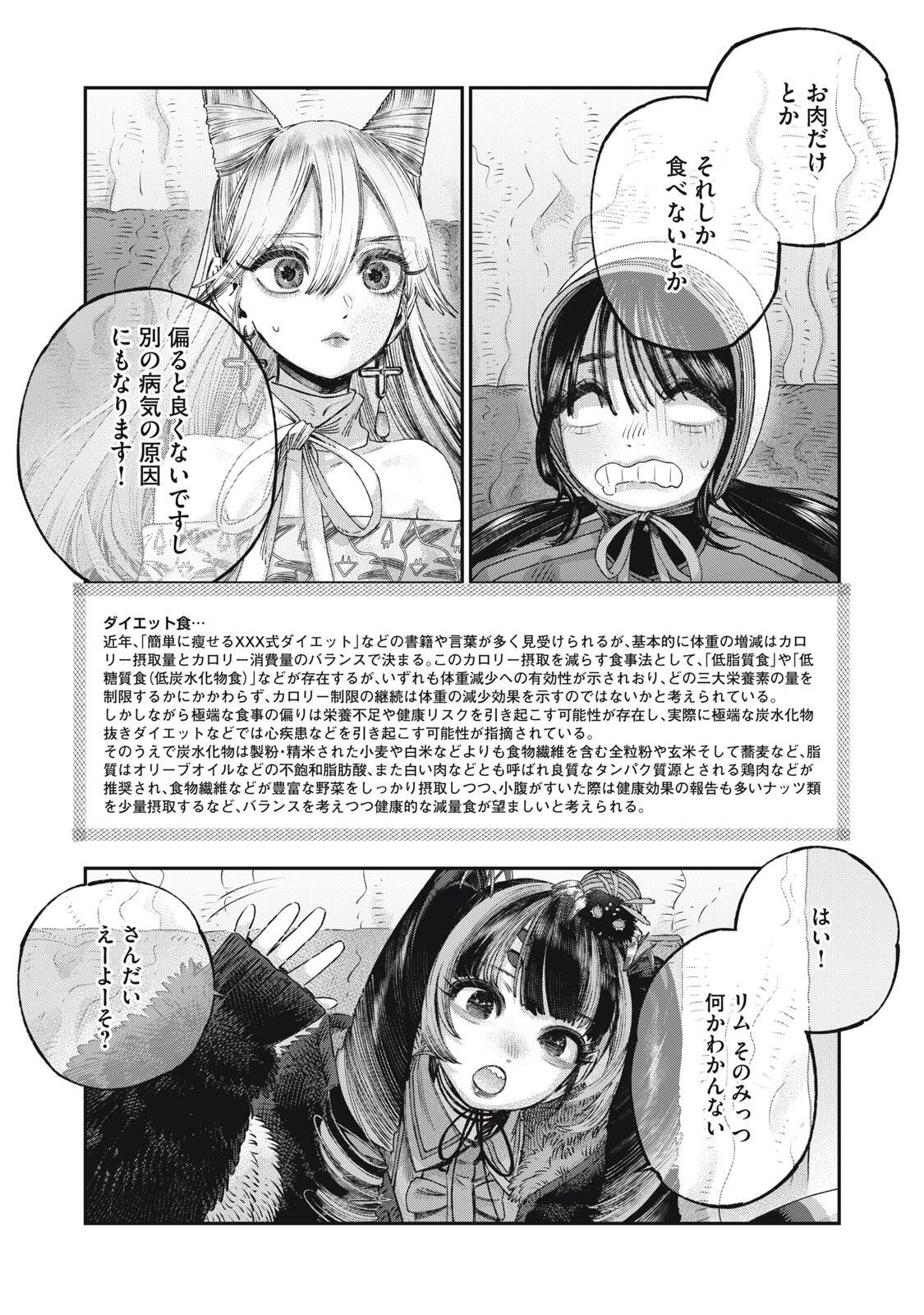 に発達した医学は魔法と区別がつかない Chap 39.1 - Next Chap 40.1