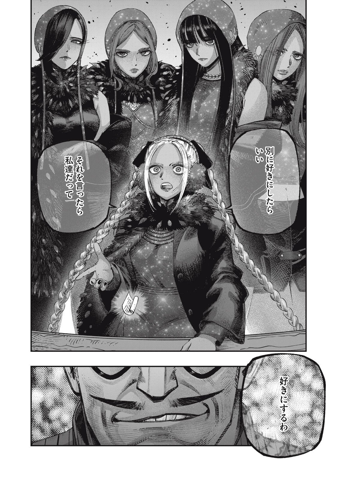 に発達した医学は魔法と区別がつかない Chap 39.1 - Next Chap 40.1