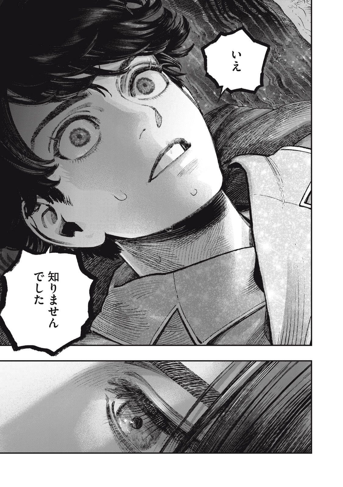 に発達した医学は魔法と区別がつかない Chap 39.1 - Next Chap 40.1