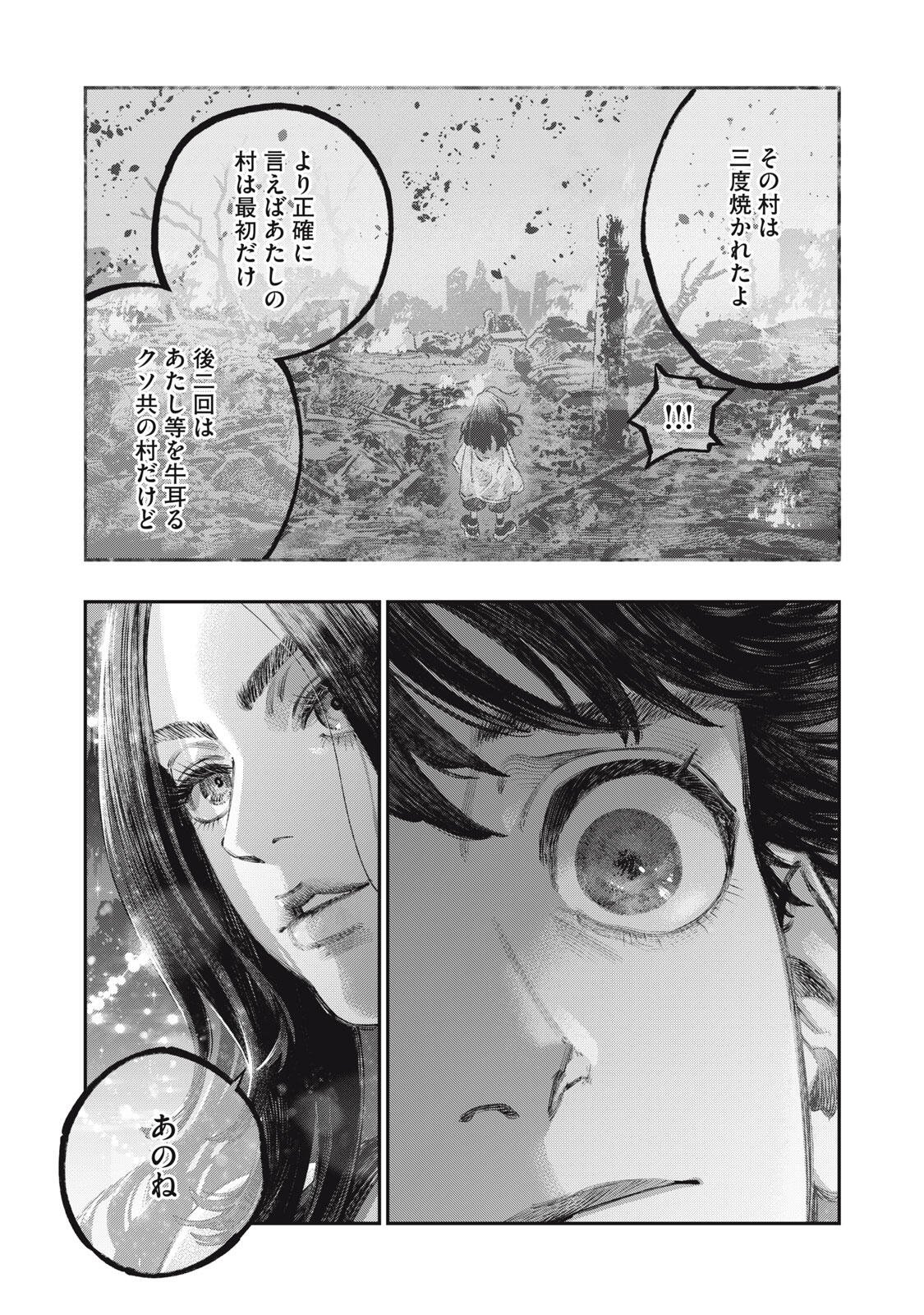 に発達した医学は魔法と区別がつかない Chap 39.1 - Next Chap 40.1