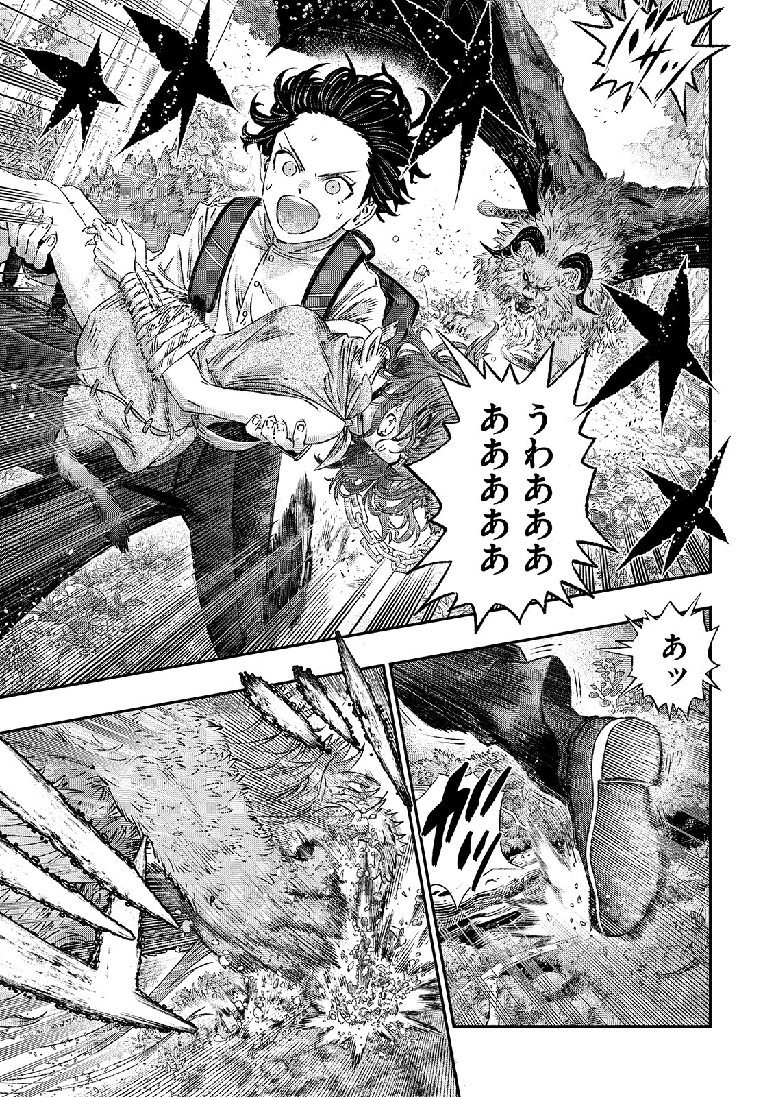 に発達した医学は魔法と区別がつかない Chap 1 - Next Chap 2