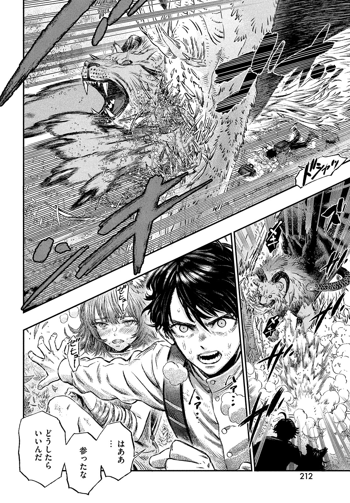 に発達した医学は魔法と区別がつかない Chap 1 - Next Chap 2