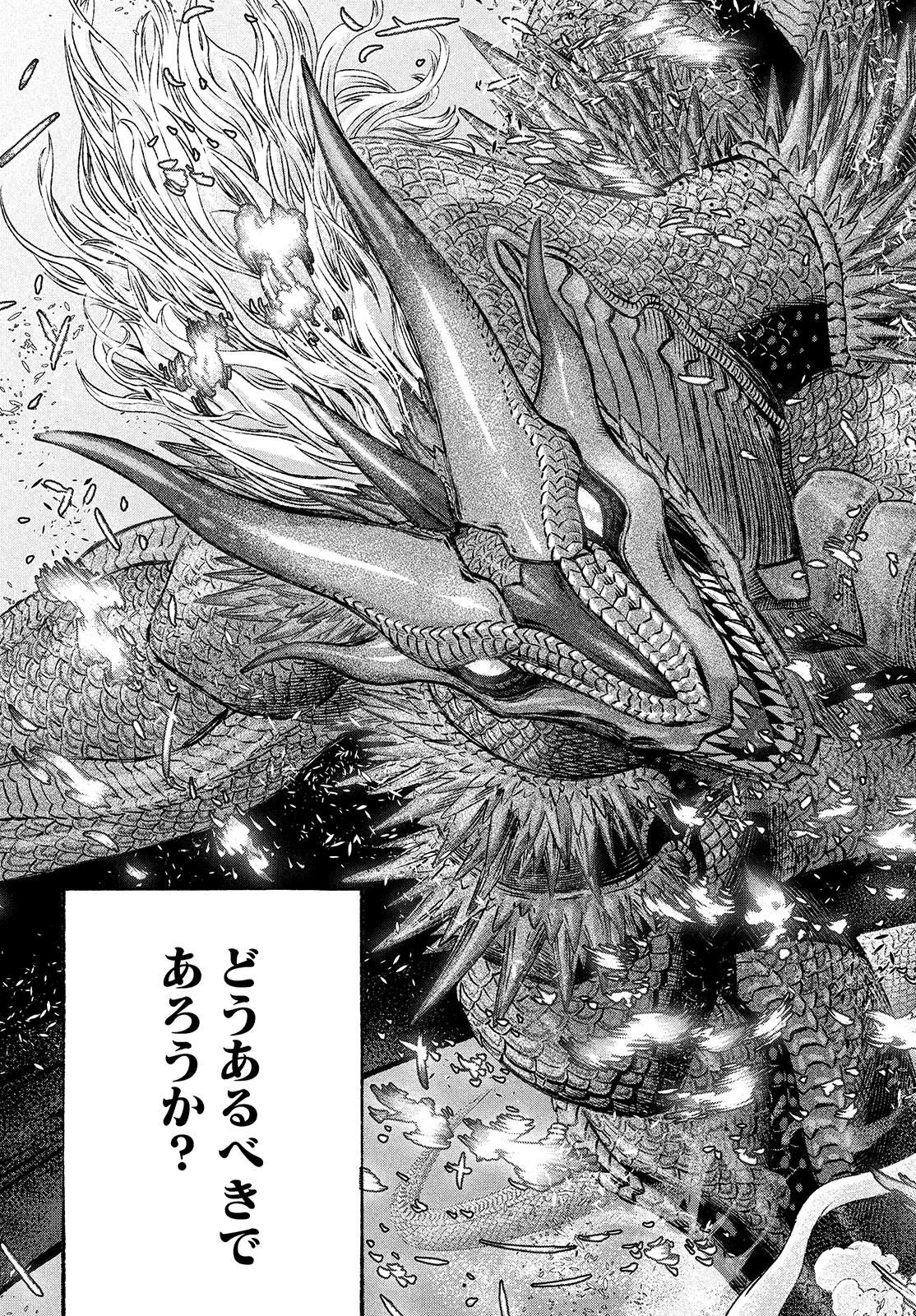 に発達した医学は魔法と区別がつかない Chap 1 - Next Chap 2