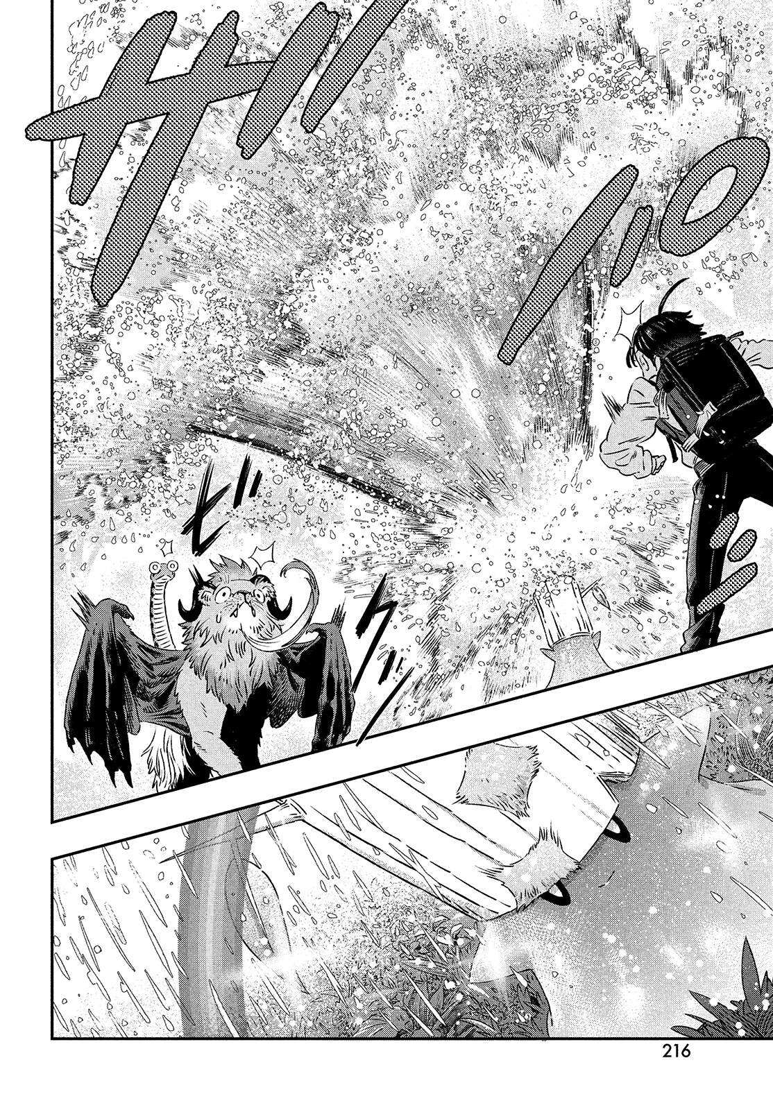 に発達した医学は魔法と区別がつかない Chap 1 - Next Chap 2