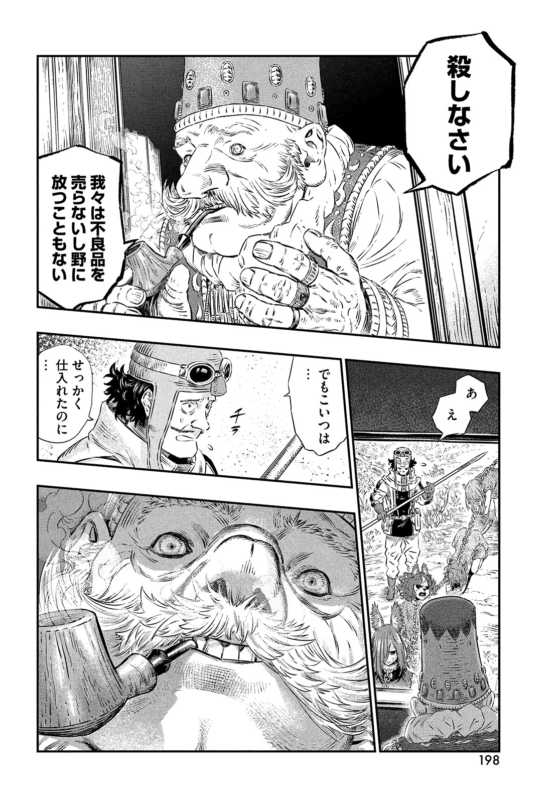 に発達した医学は魔法と区別がつかない Chap 1 - Next Chap 2