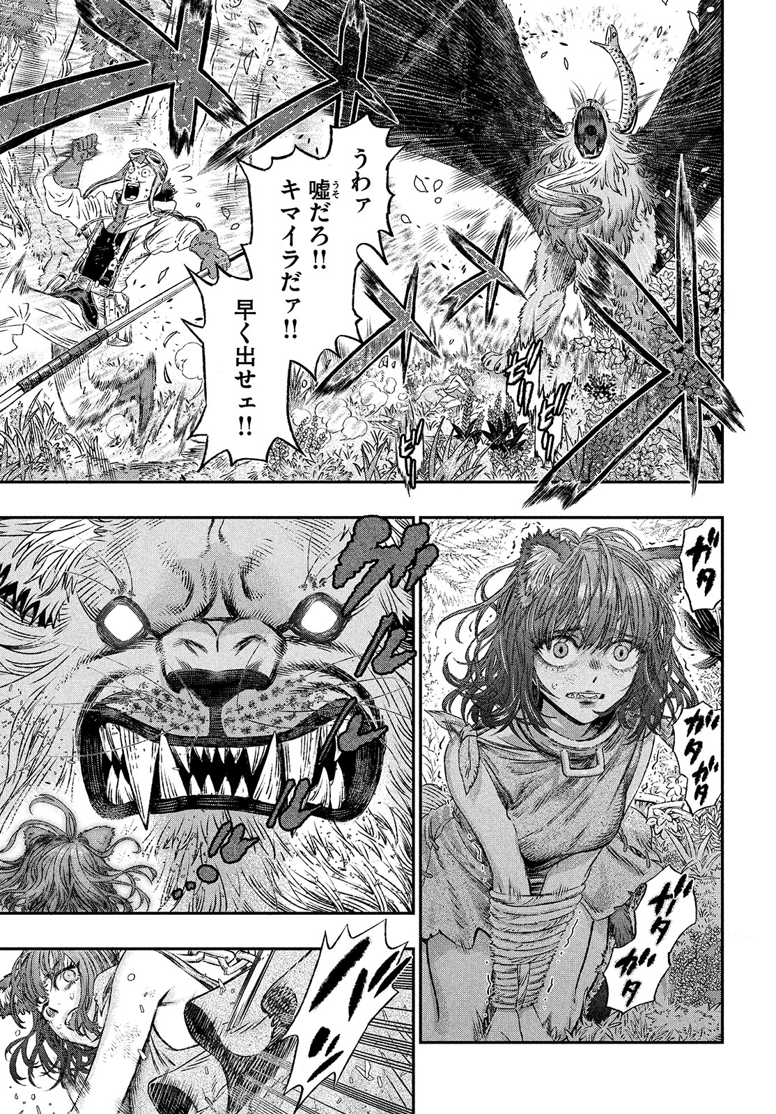 に発達した医学は魔法と区別がつかない Chap 1 - Next Chap 2