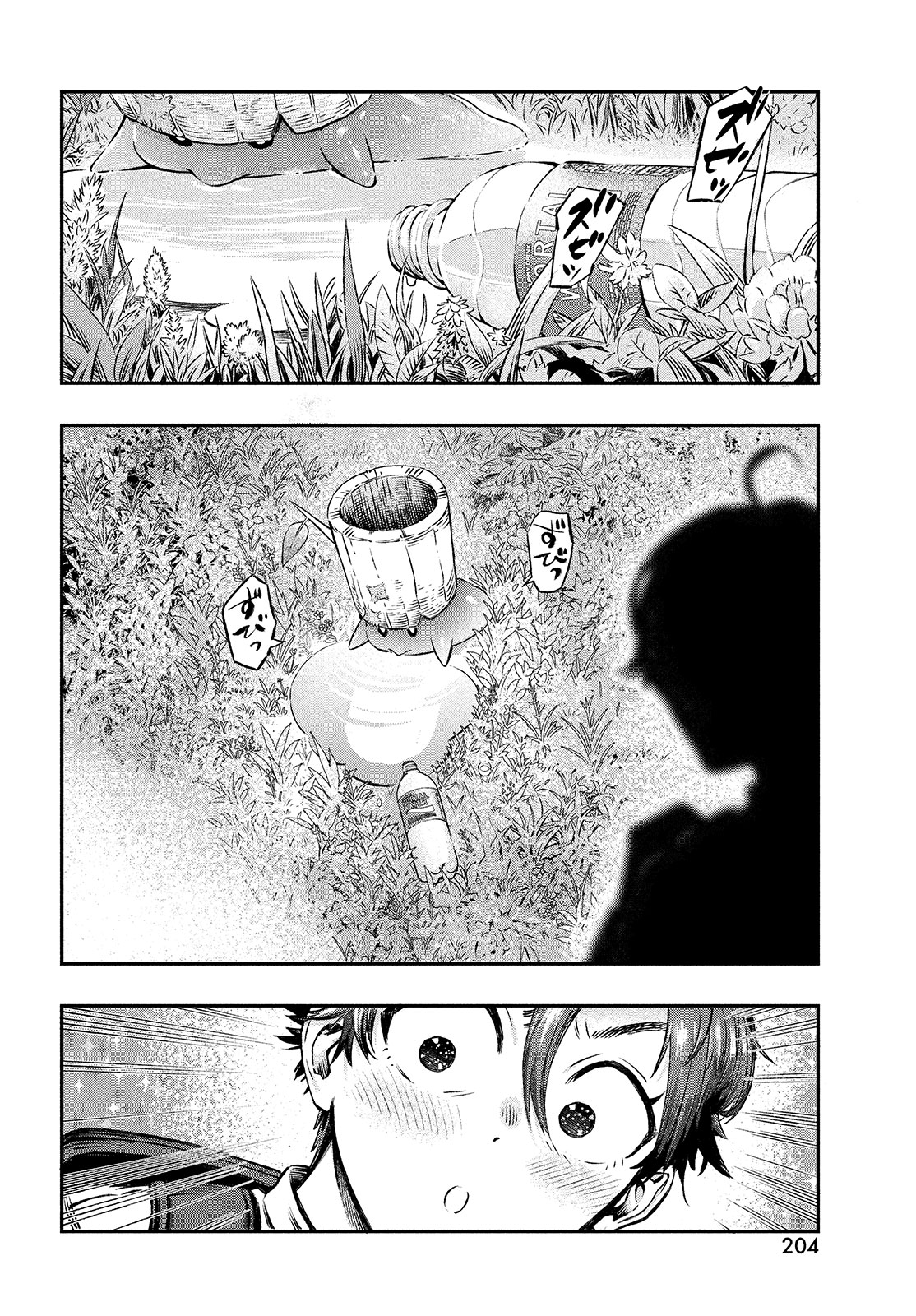 に発達した医学は魔法と区別がつかない Chap 1 - Next Chap 2