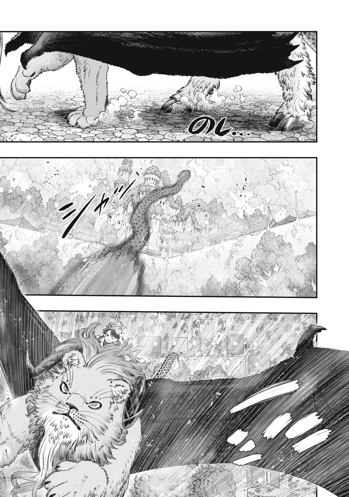 に発達した医学は魔法と区別がつかない Chap 11 - Next Chap 12