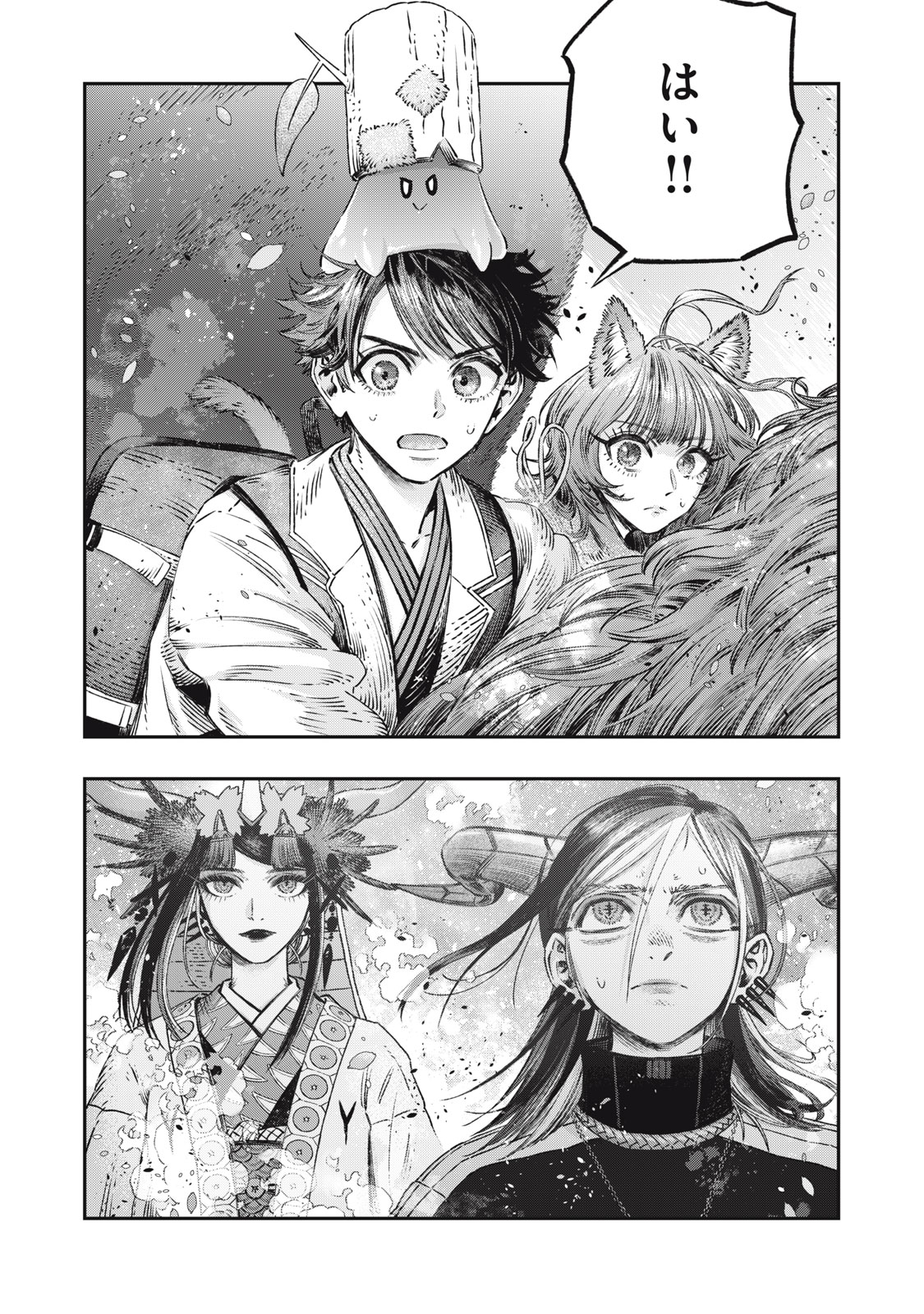 に発達した医学は魔法と区別がつかない Chap 11 - Next Chap 12