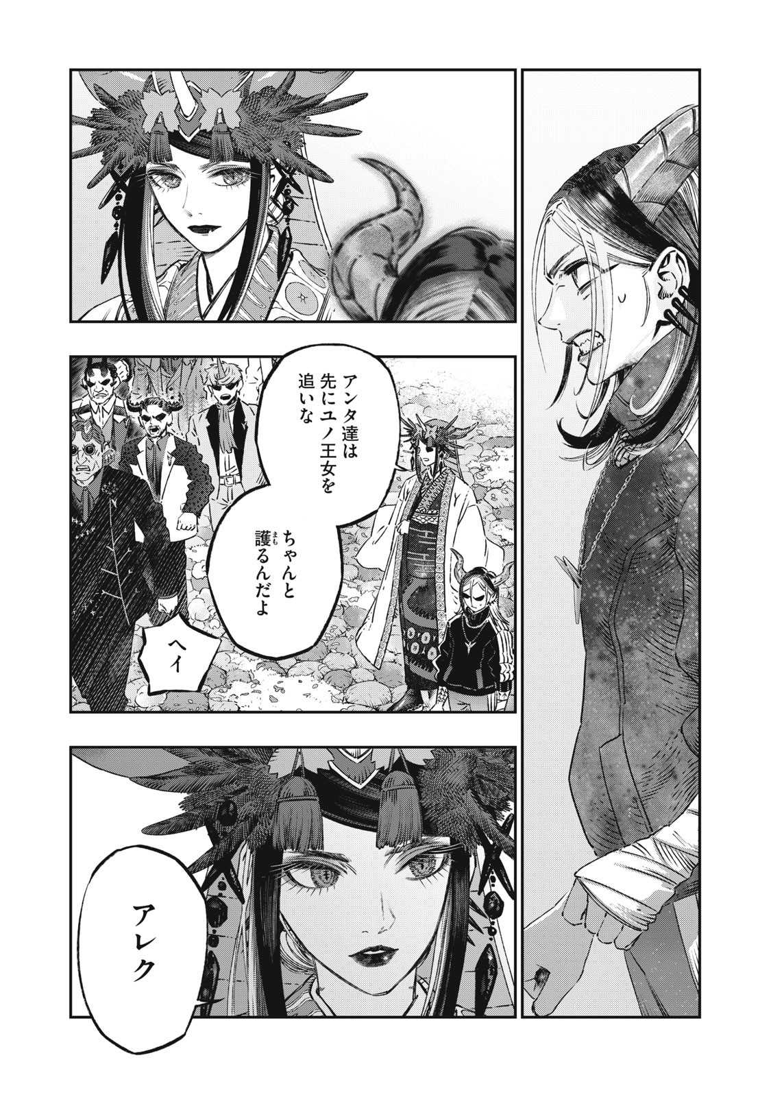 に発達した医学は魔法と区別がつかない Chap 11 - Next Chap 12