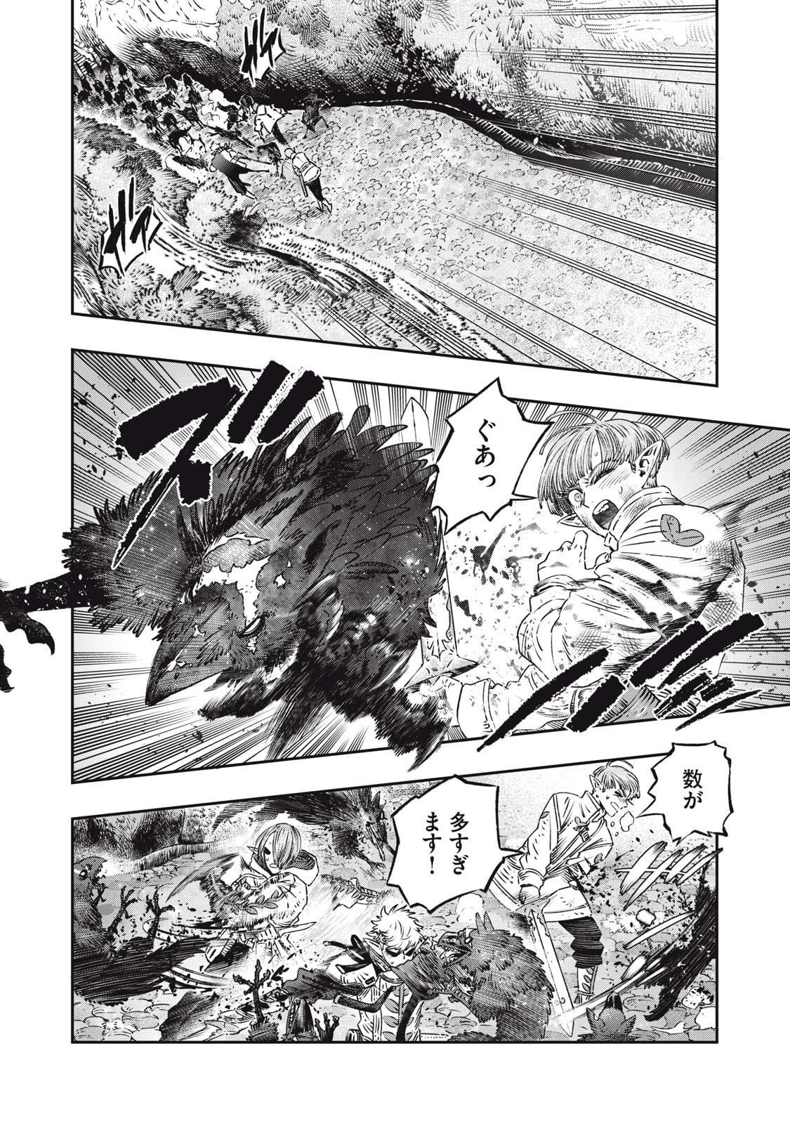 に発達した医学は魔法と区別がつかない Chap 11 - Next Chap 12