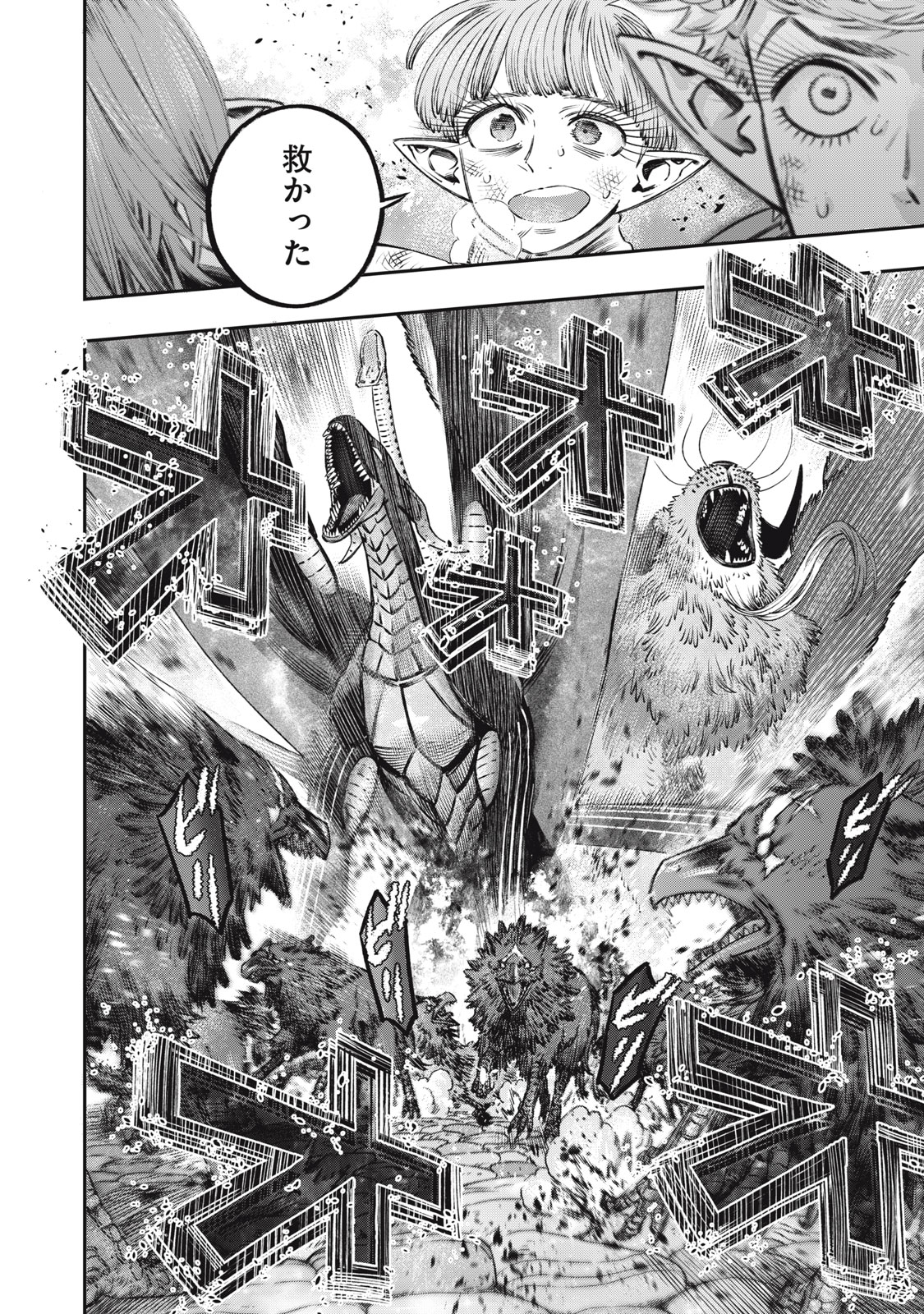 に発達した医学は魔法と区別がつかない Chap 11 - Next Chap 12