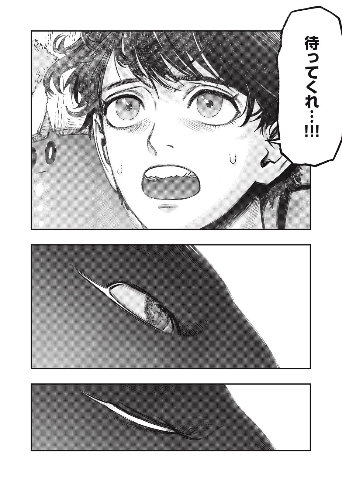 に発達した医学は魔法と区別がつかない Chap 11 - Next Chap 12