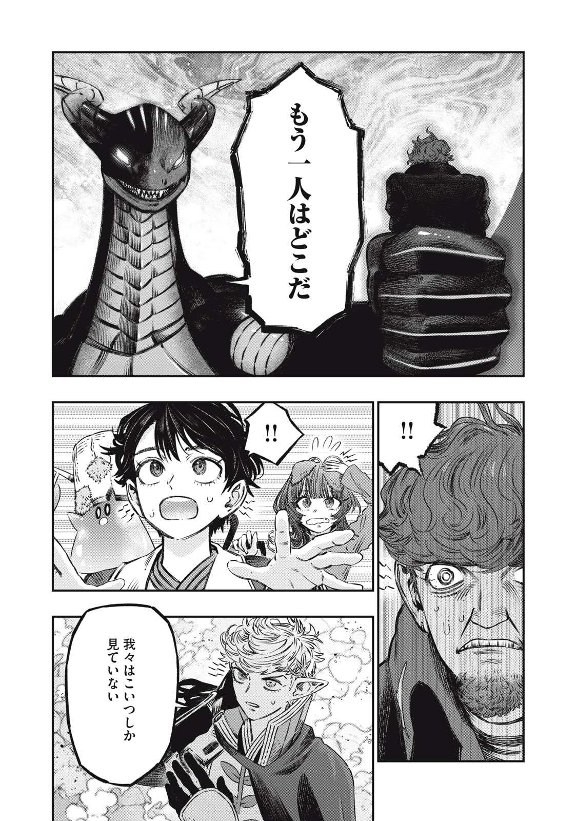 に発達した医学は魔法と区別がつかない Chap 11 - Next Chap 12