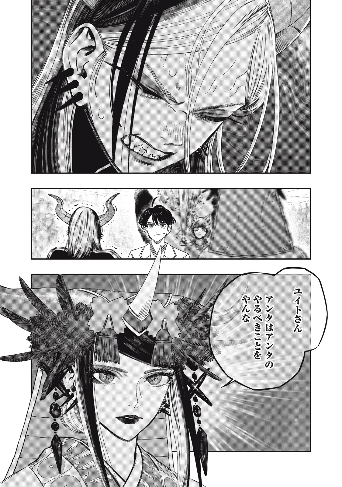 に発達した医学は魔法と区別がつかない Chap 11 - Next Chap 12