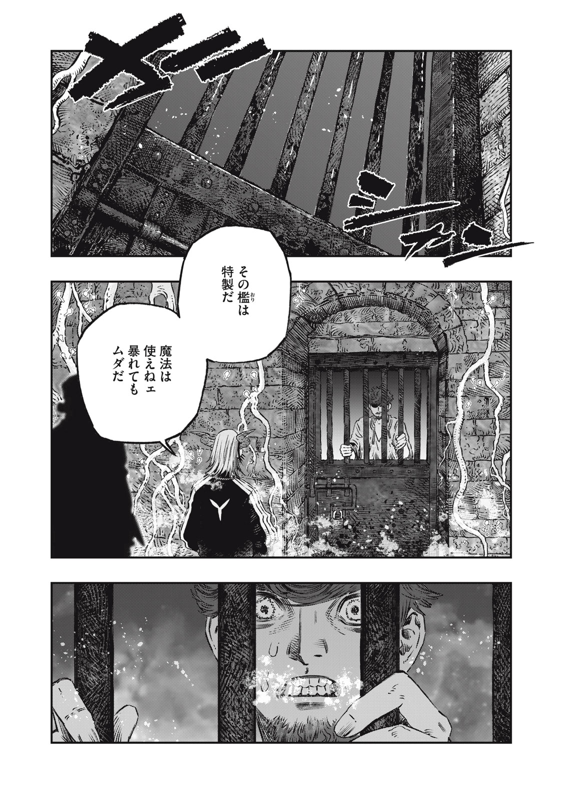 に発達した医学は魔法と区別がつかない Chap 12 - Next Chap 13