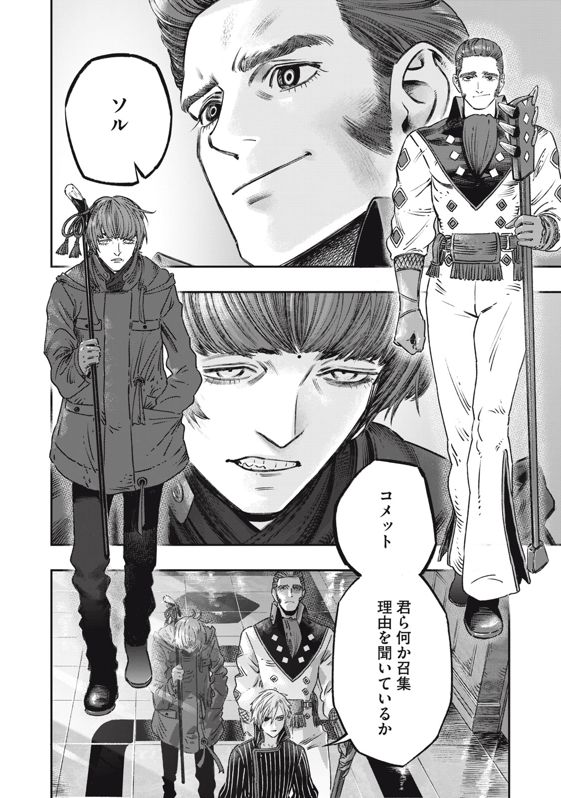 に発達した医学は魔法と区別がつかない Chap 13 - Next Chap 14