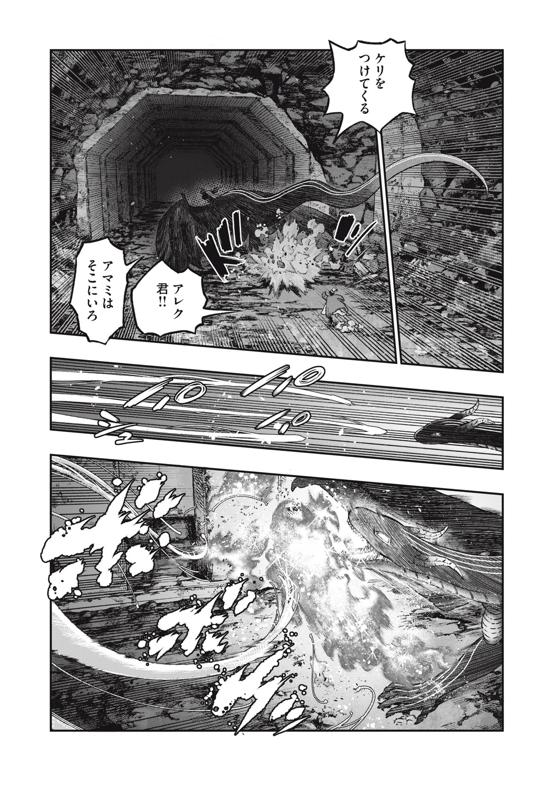 に発達した医学は魔法と区別がつかない Chap 16.1 - Next Chap 17.1