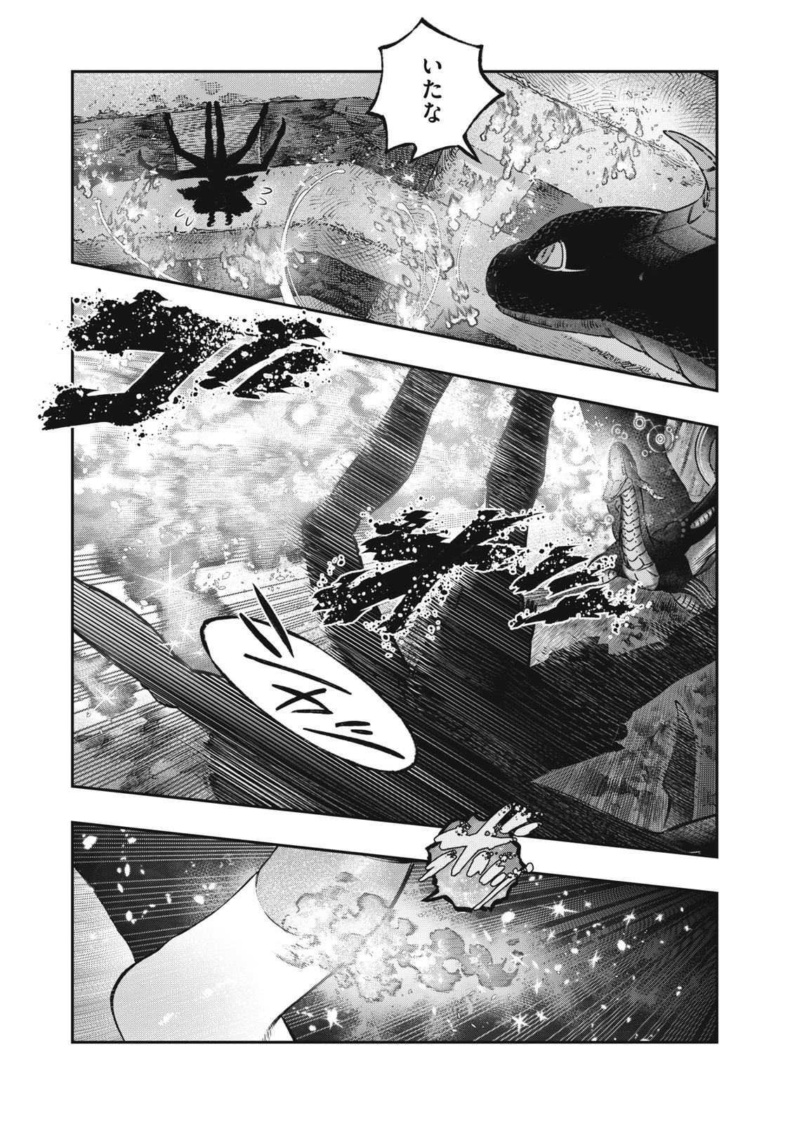 に発達した医学は魔法と区別がつかない Chap 16.1 - Next Chap 17.1