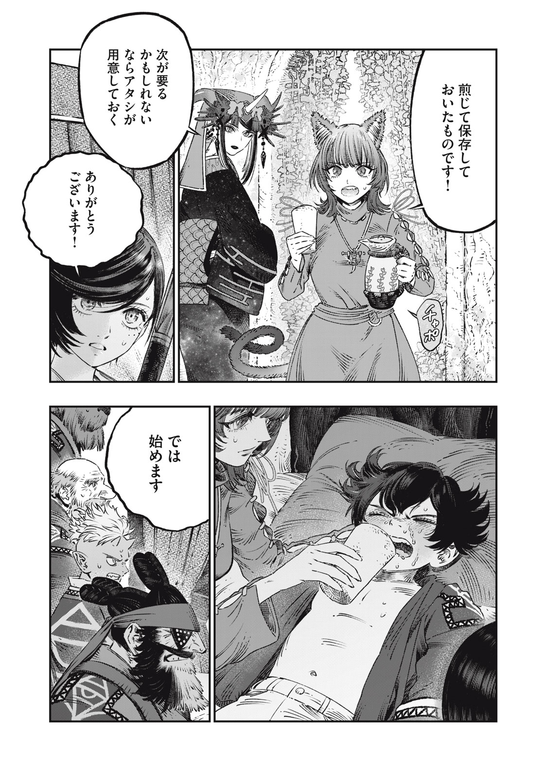 に発達した医学は魔法と区別がつかない Chap 16.1 - Next Chap 17.1