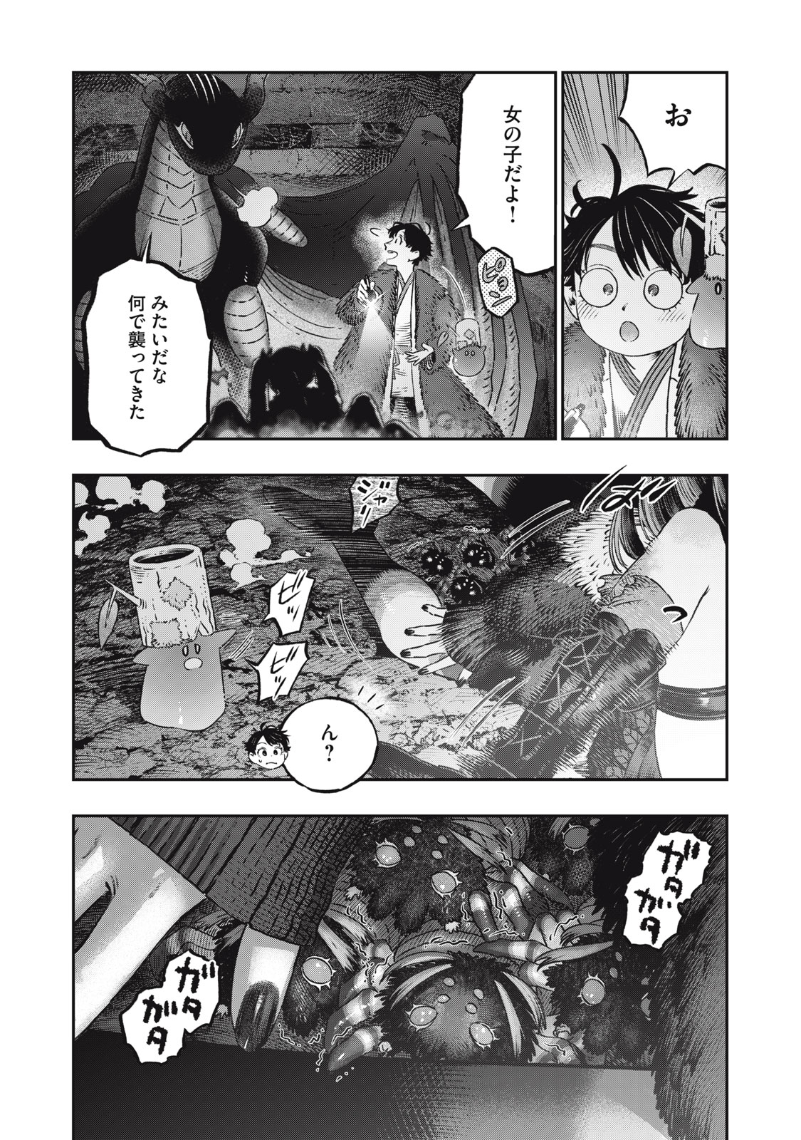 に発達した医学は魔法と区別がつかない Chap 16.1 - Next Chap 17.1