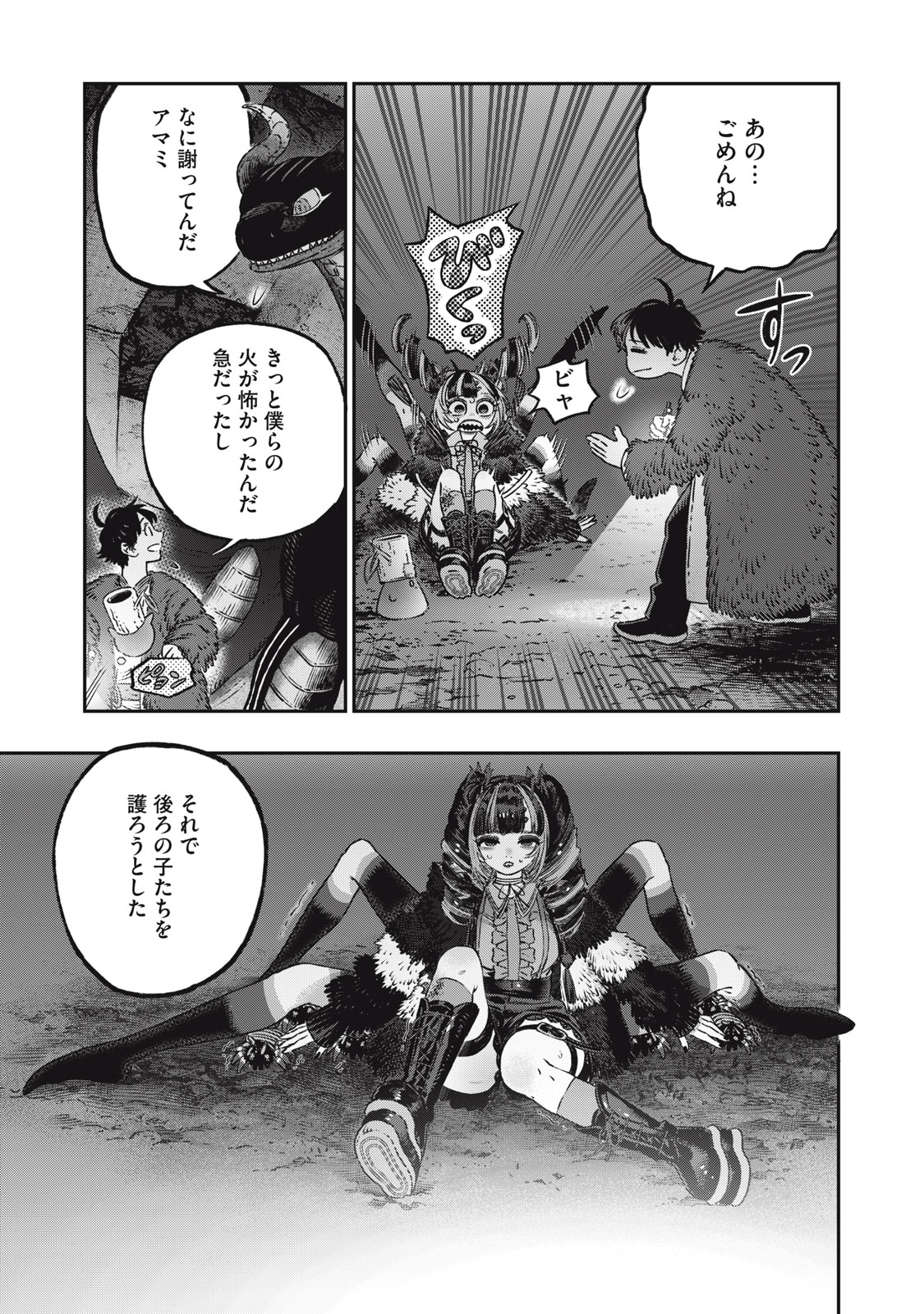 に発達した医学は魔法と区別がつかない Chap 16.1 - Next Chap 17.1