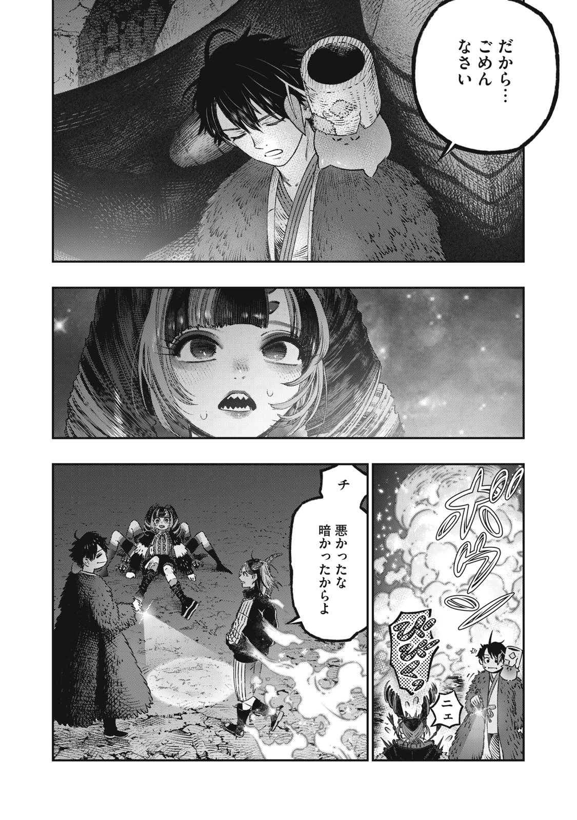 に発達した医学は魔法と区別がつかない Chap 16.1 - Next Chap 17.1