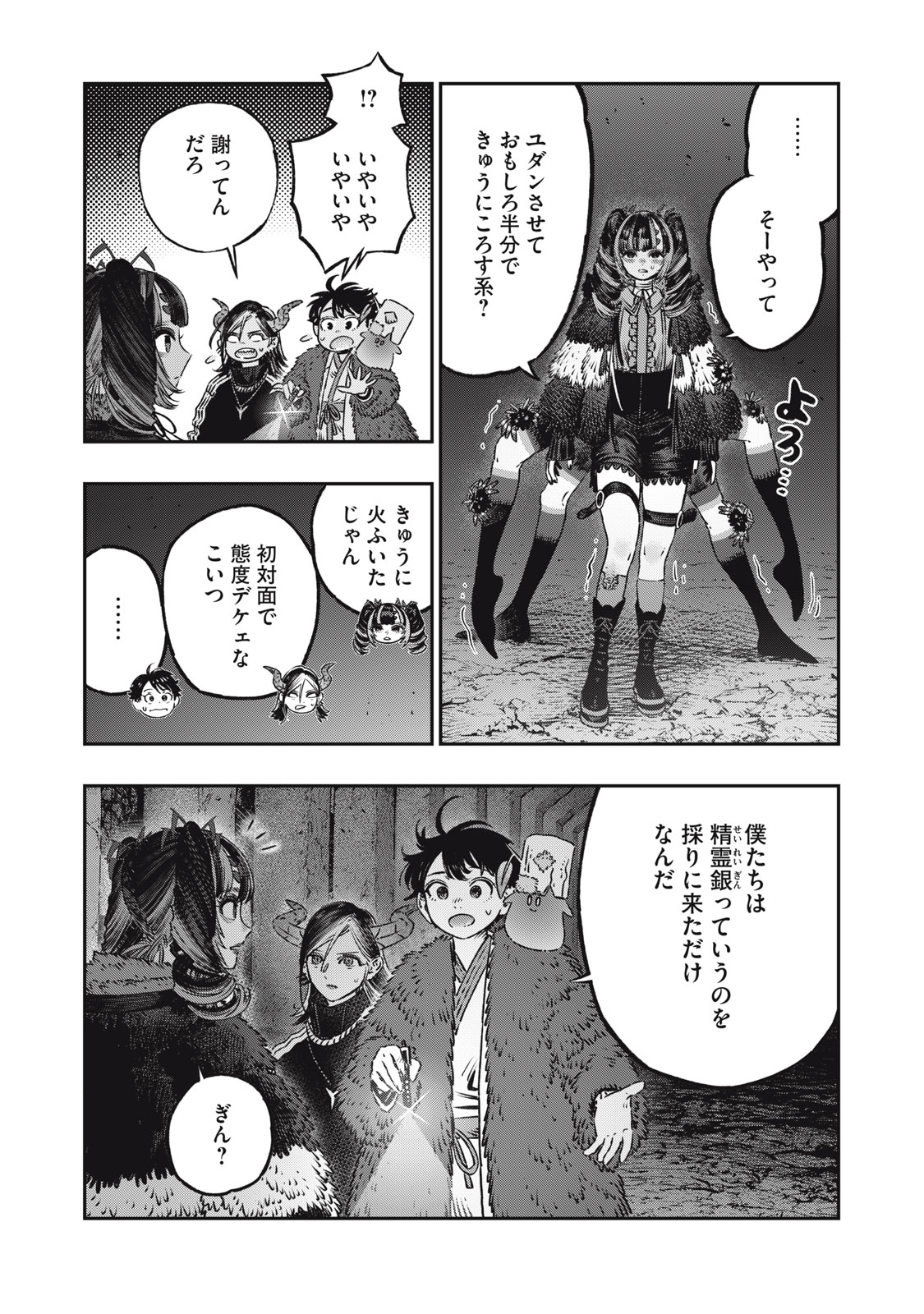 に発達した医学は魔法と区別がつかない Chap 16.1 - Next Chap 17.1