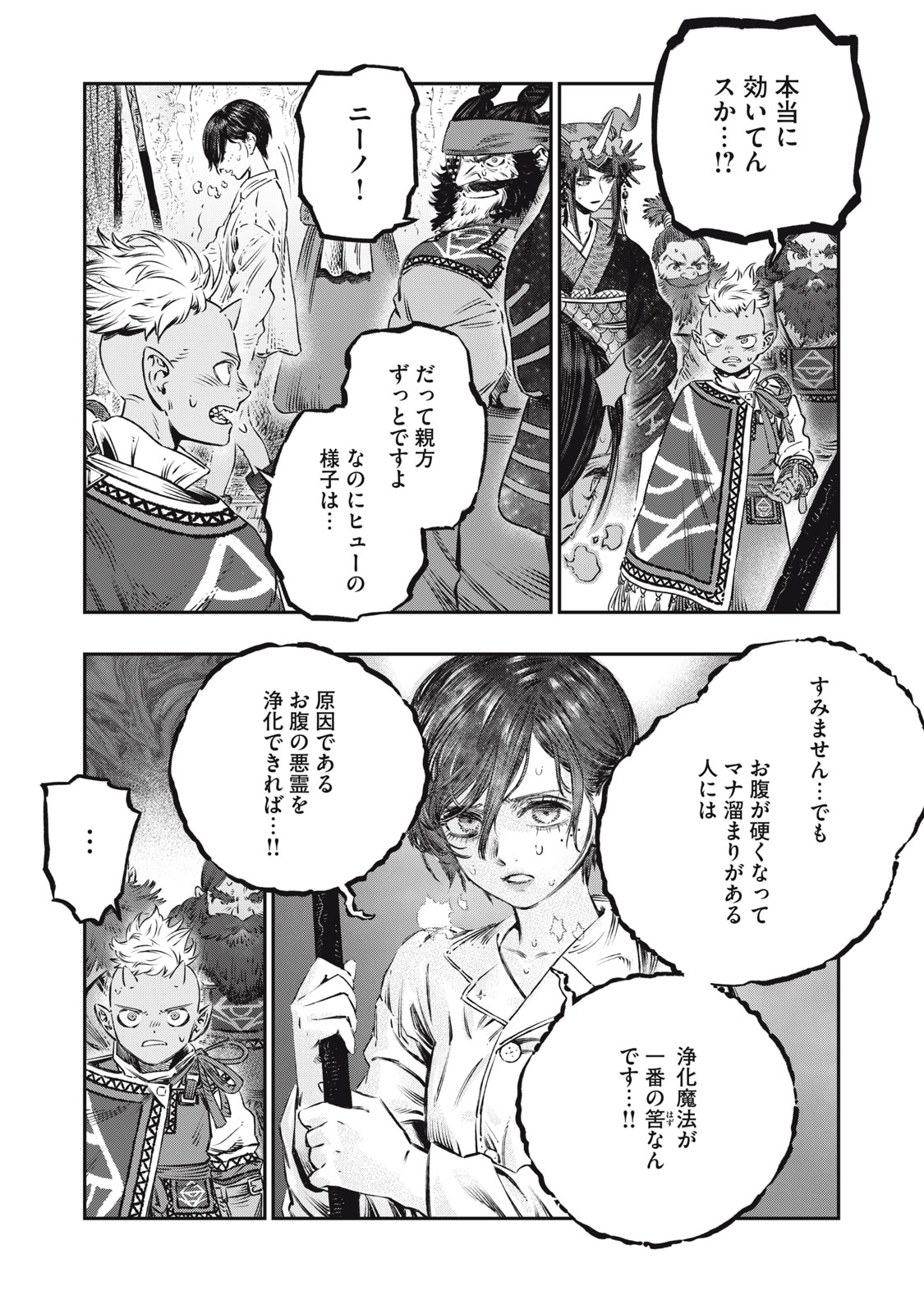 に発達した医学は魔法と区別がつかない Chap 16.1 - Next Chap 17.1