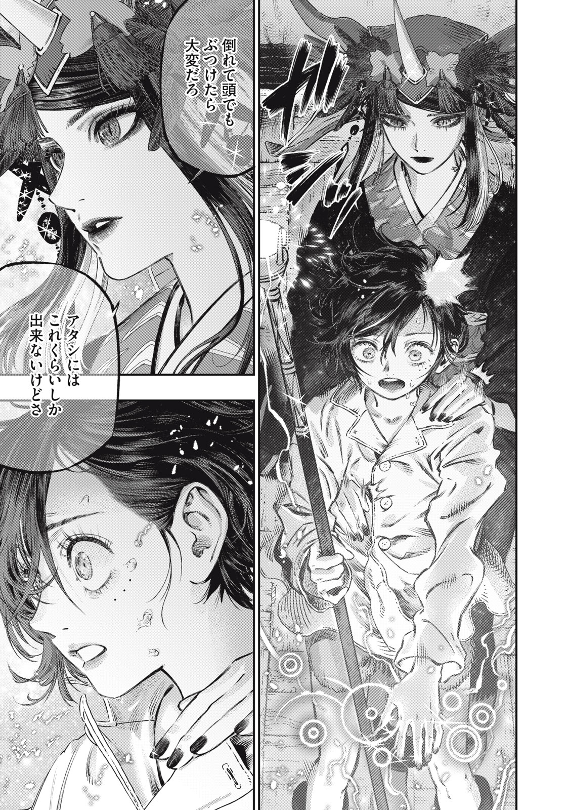 に発達した医学は魔法と区別がつかない Chap 16.1 - Next Chap 17.1