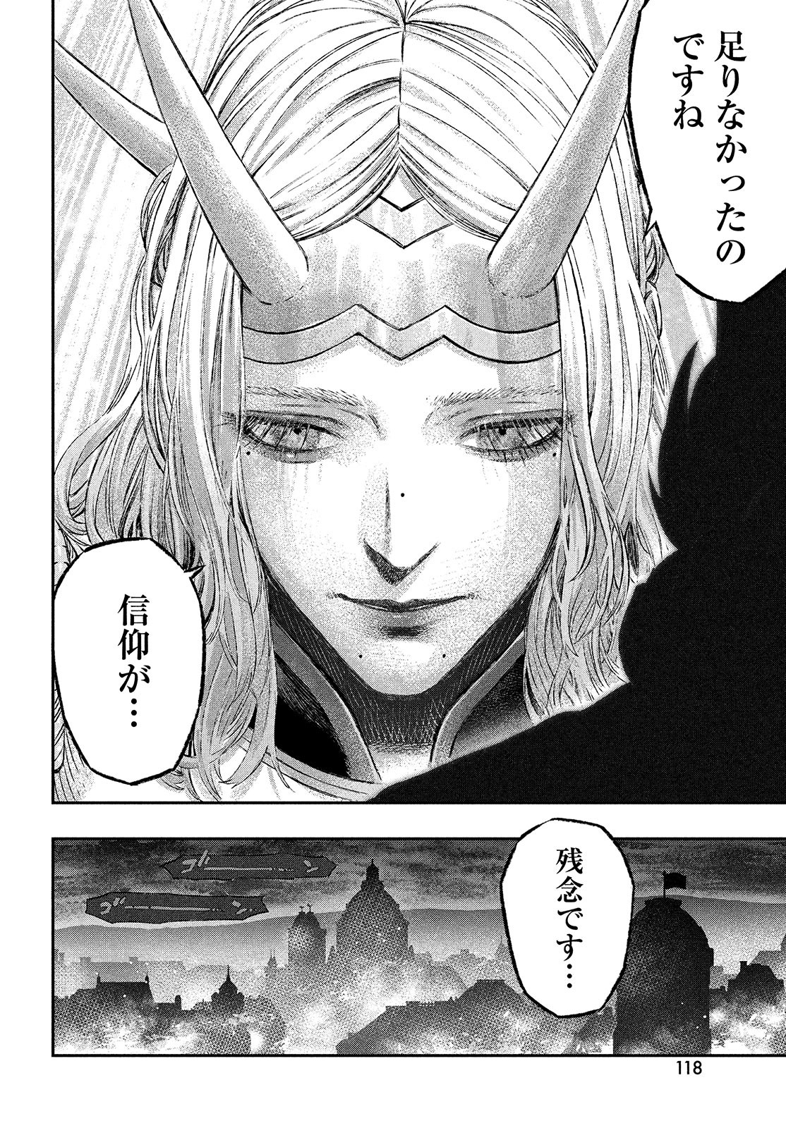 に発達した医学は魔法と区別がつかない Chap 2 - Next Chap 3