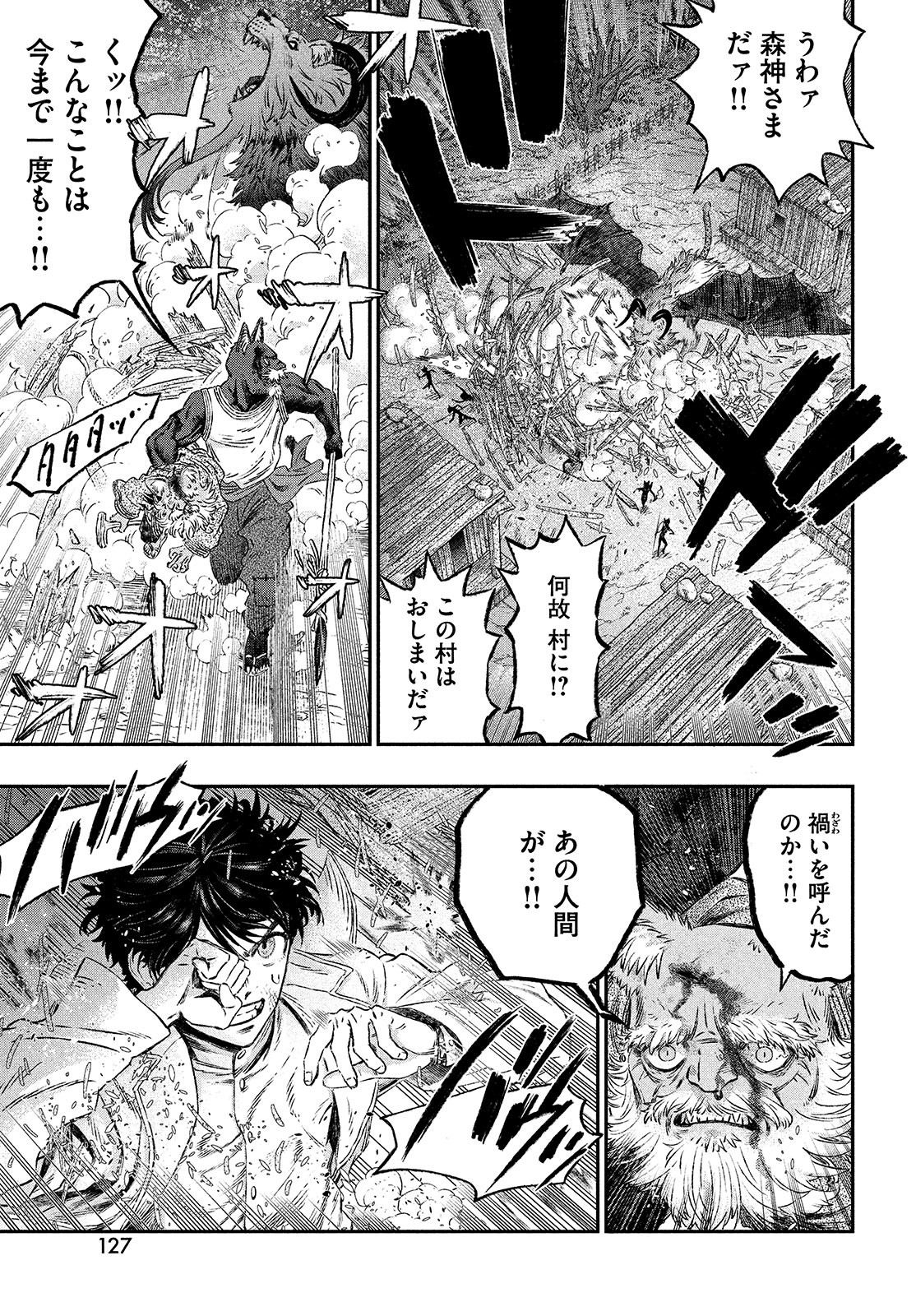 に発達した医学は魔法と区別がつかない Chap 2 - Next Chap 3