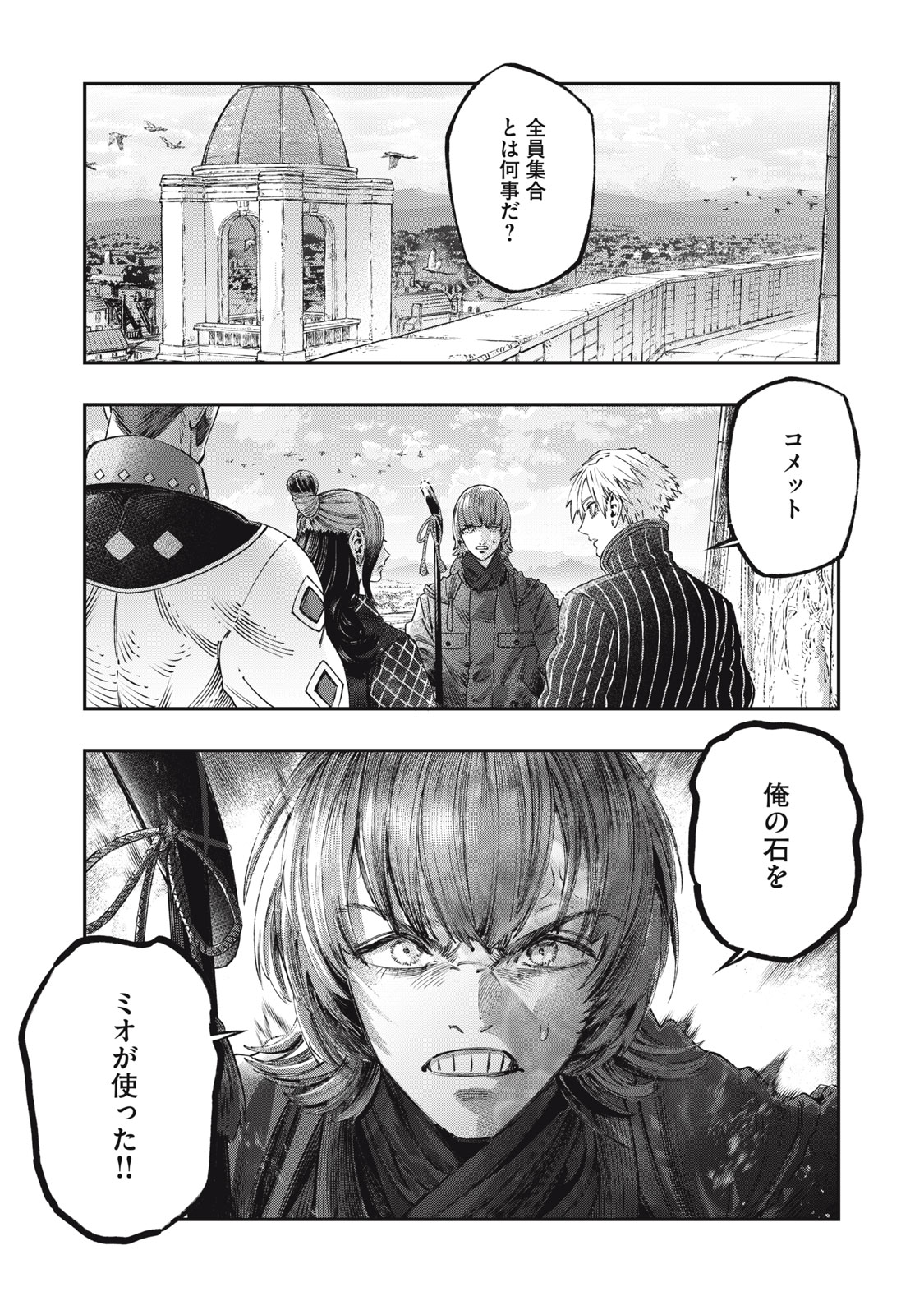 に発達した医学は魔法と区別がつかない Chap 26.1 - Next Chap 27.1