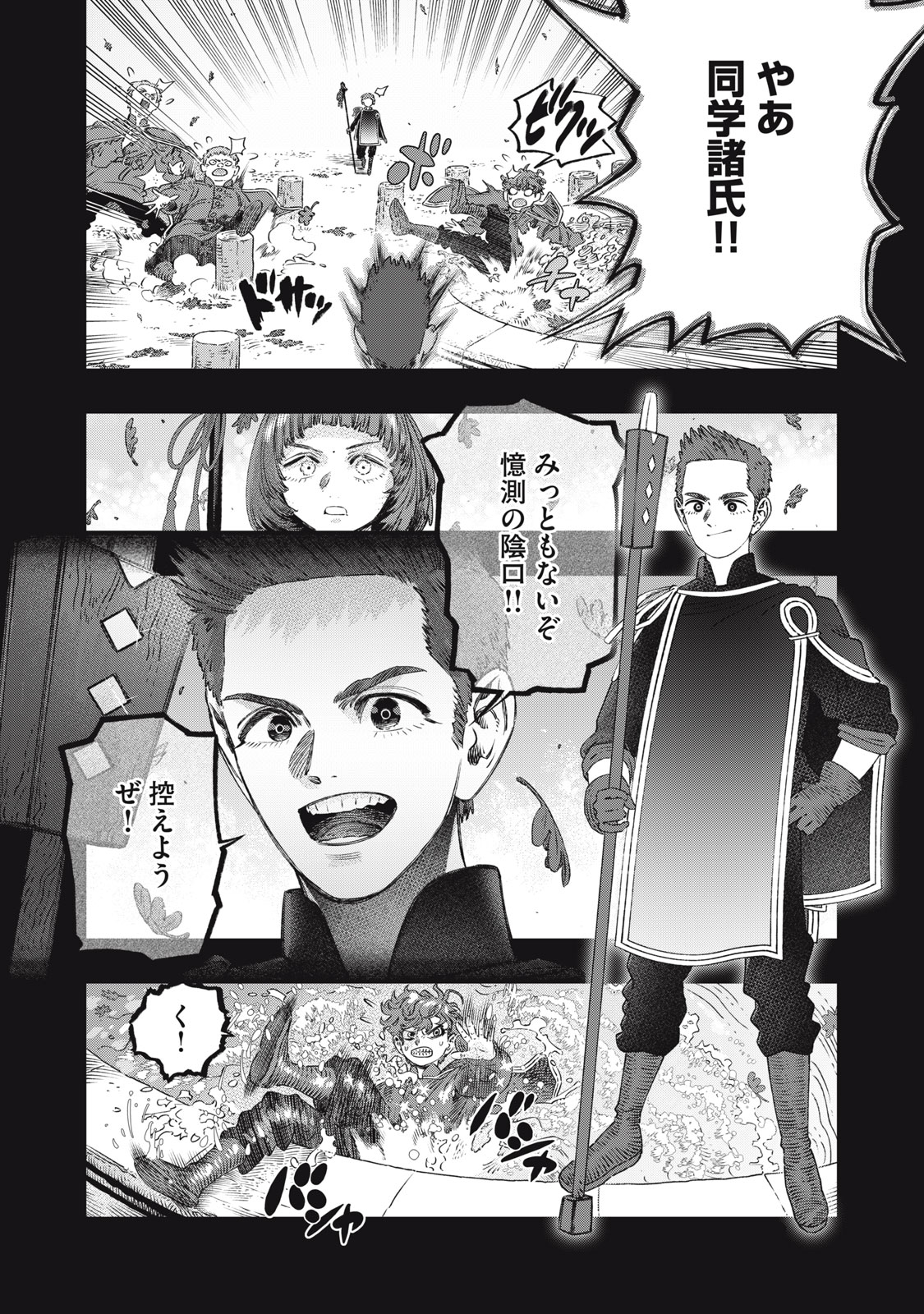 に発達した医学は魔法と区別がつかない Chap 26.1 - Next Chap 27.1