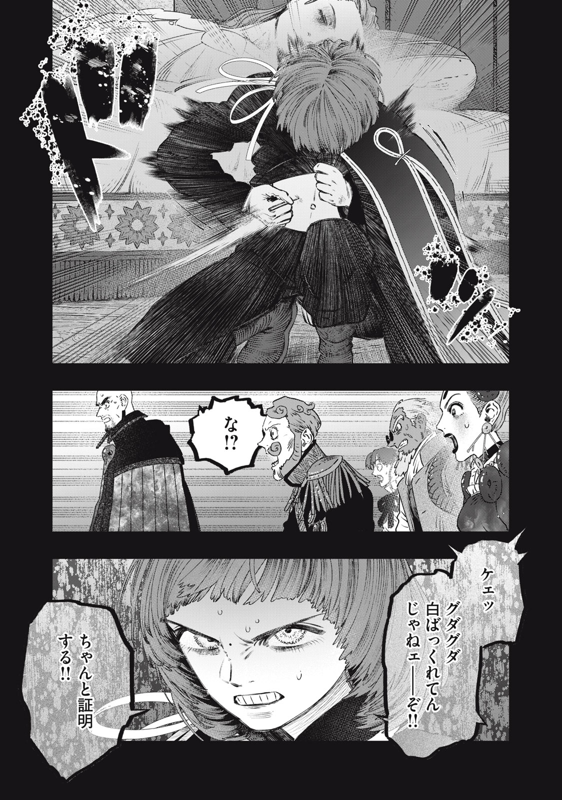 に発達した医学は魔法と区別がつかない Chap 27.1 - Next Chap 28.1