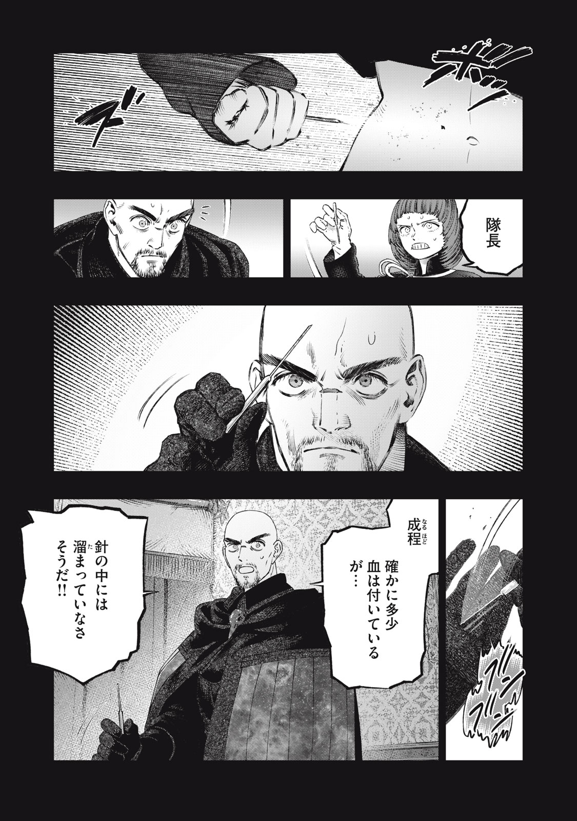 に発達した医学は魔法と区別がつかない Chap 27.1 - Next Chap 28.1