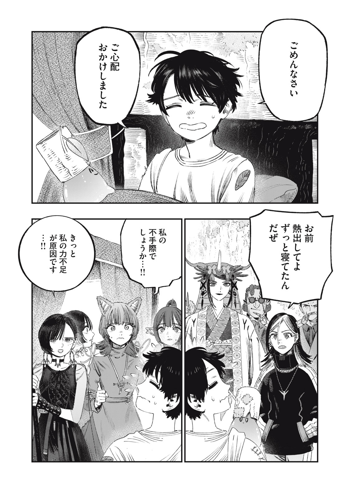 に発達した医学は魔法と区別がつかない Chap 28.1 - Next Chap 29.1