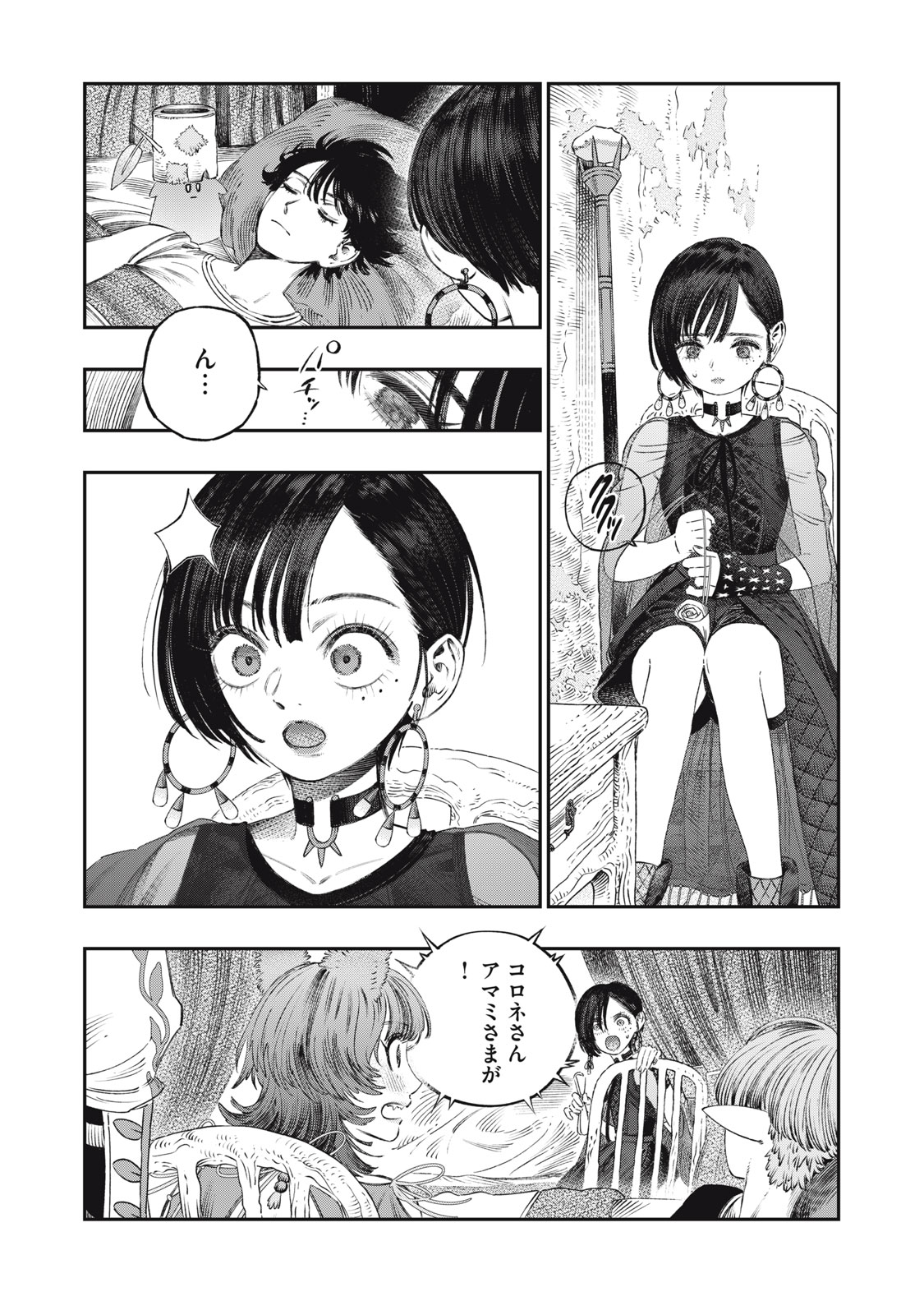 に発達した医学は魔法と区別がつかない Chap 28.1 - Next Chap 29.1