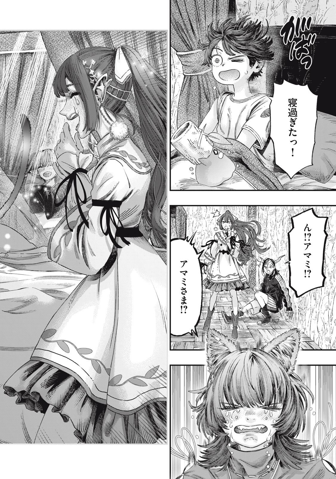 に発達した医学は魔法と区別がつかない Chap 28.1 - Next Chap 29.1