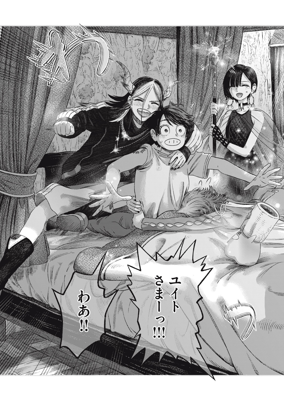 に発達した医学は魔法と区別がつかない Chap 28.1 - Next Chap 29.1