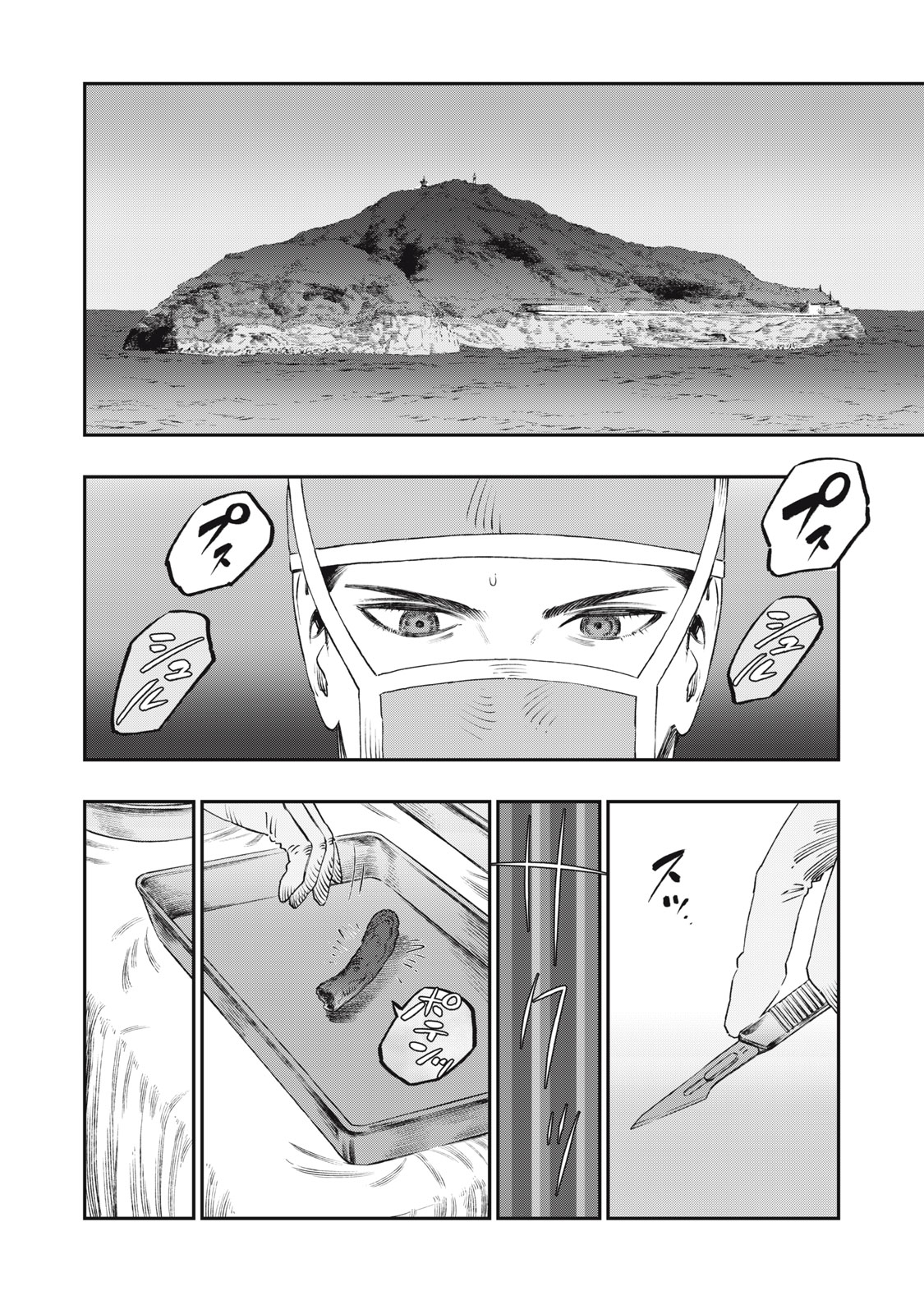 に発達した医学は魔法と区別がつかない Chap 28.1 - Next Chap 29.1