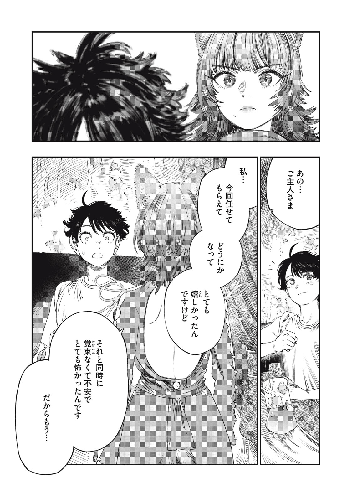 に発達した医学は魔法と区別がつかない Chap 28.1 - Next Chap 29.1