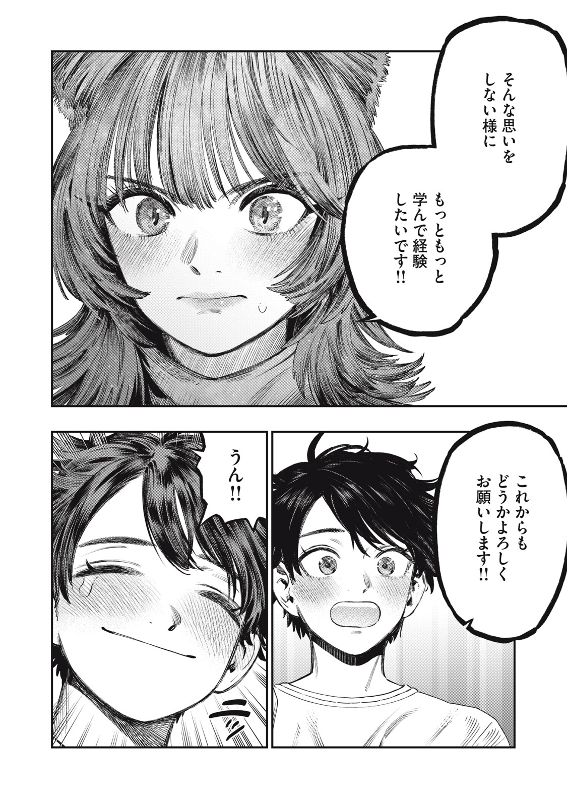に発達した医学は魔法と区別がつかない Chap 28.1 - Next Chap 29.1
