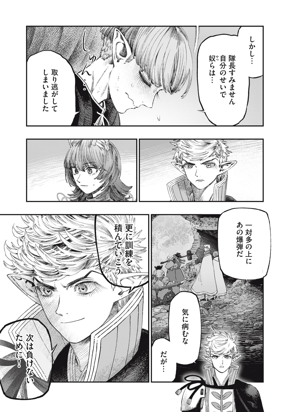 に発達した医学は魔法と区別がつかない Chap 28.1 - Next Chap 29.1