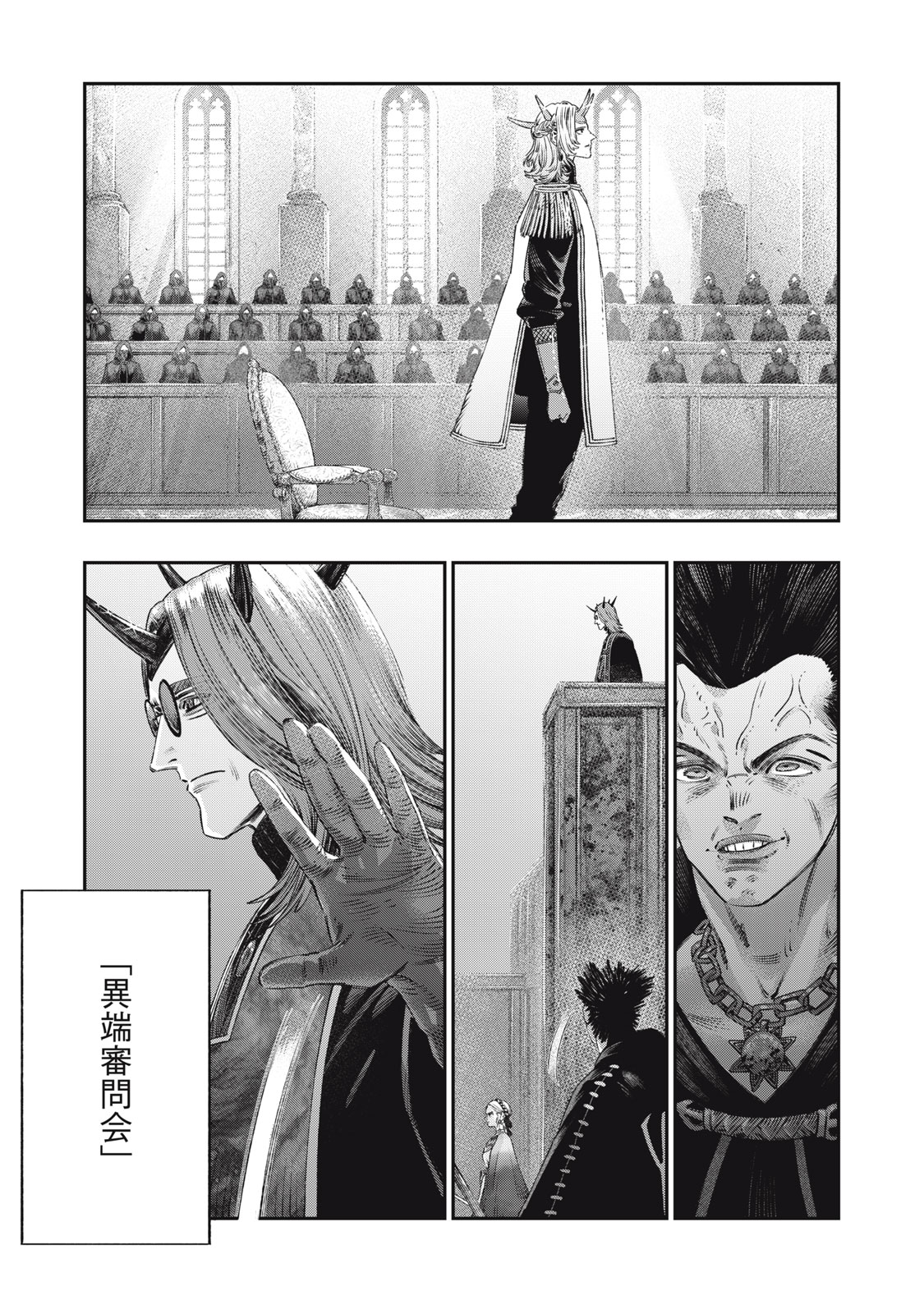 に発達した医学は魔法と区別がつかない Chap 29.1 - Next Chap 30.1