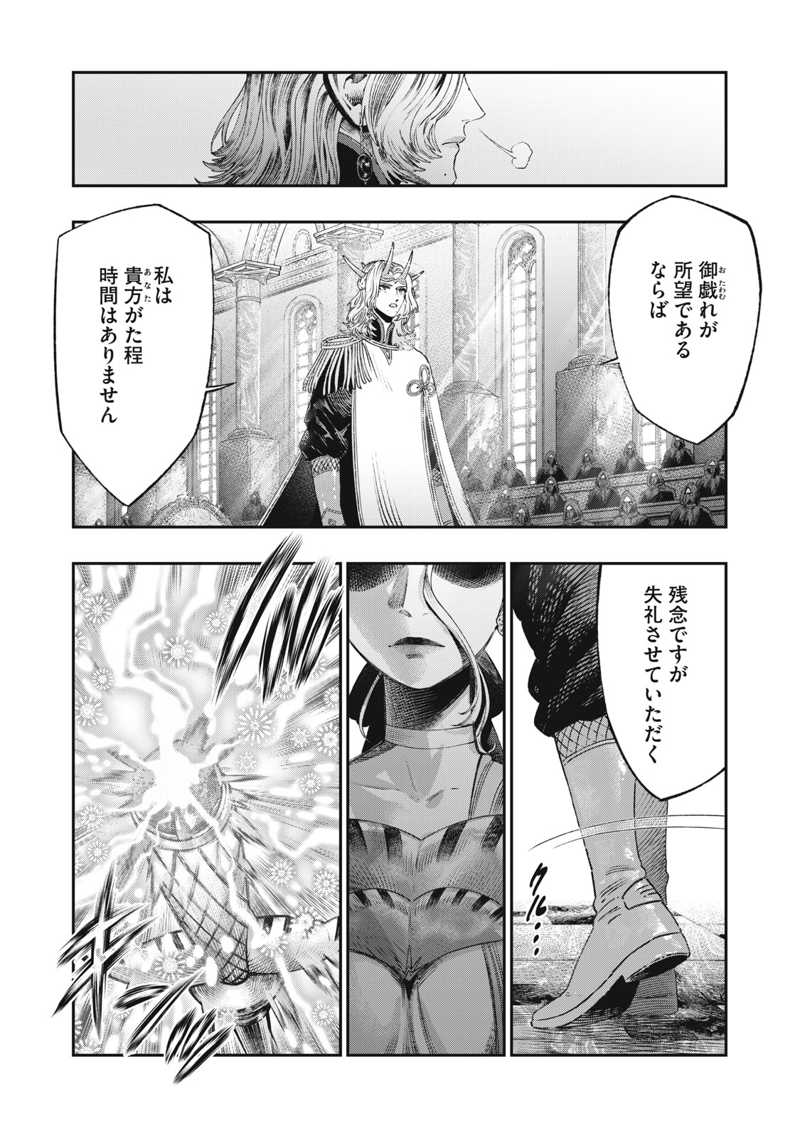 に発達した医学は魔法と区別がつかない Chap 29.1 - Next Chap 30.1