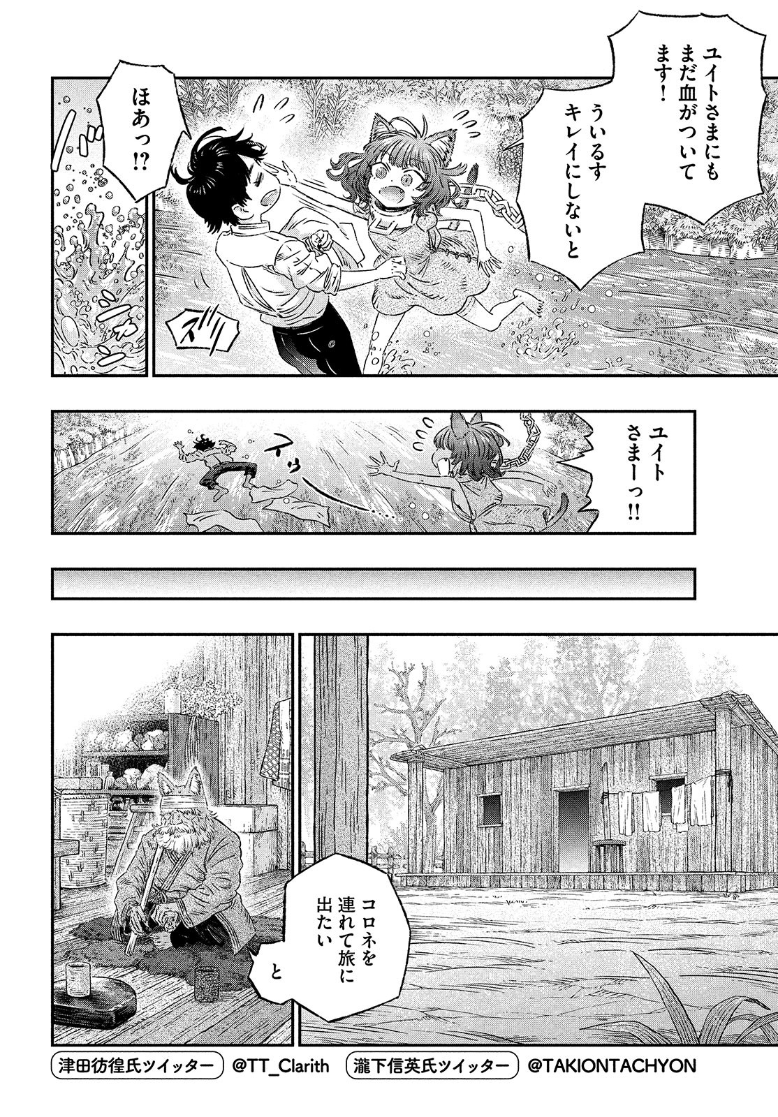 に発達した医学は魔法と区別がつかない Chap 4 - Next Chap 5